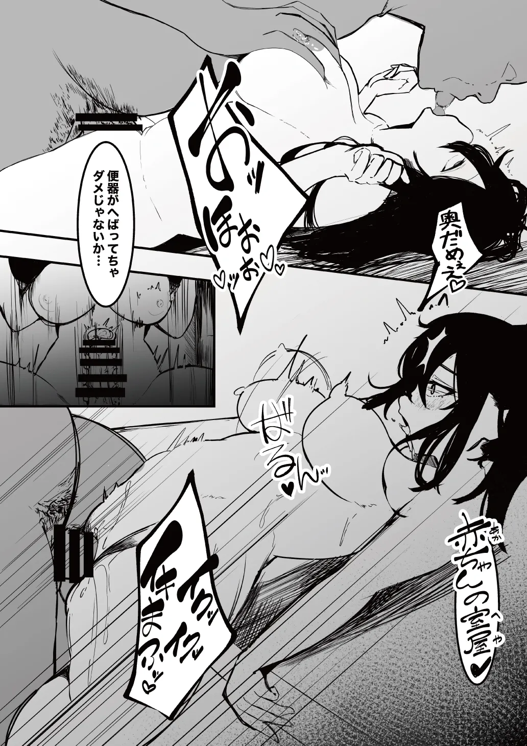 制服の下 - page29