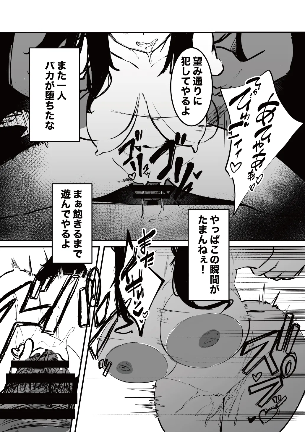 制服の下 - page32
