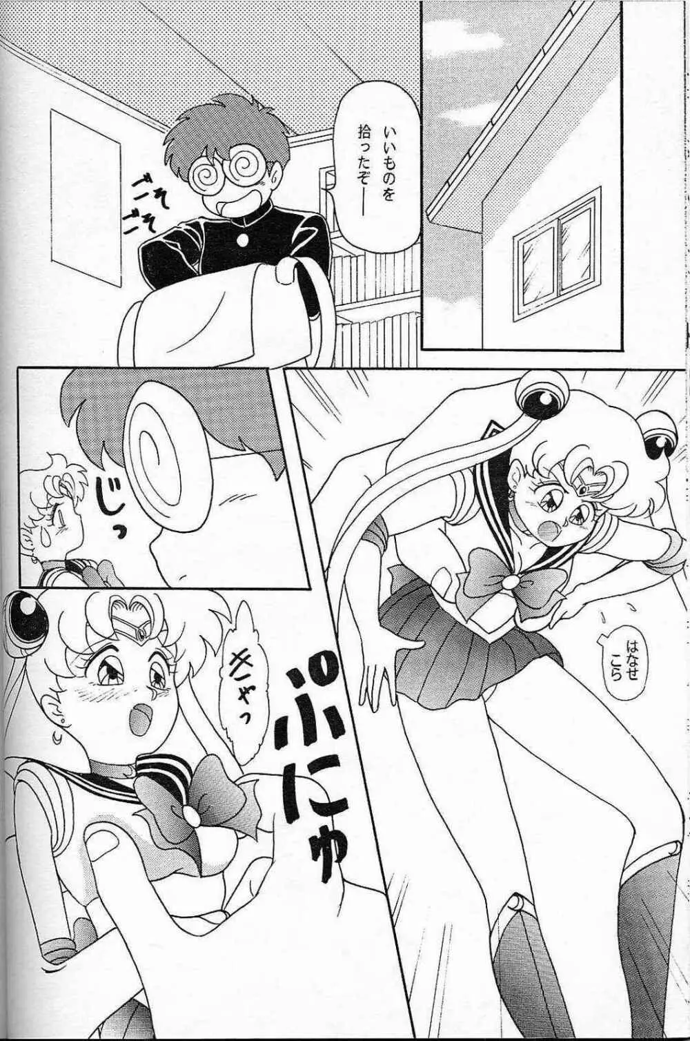LUNCH BOX 6 USAGI - page13
