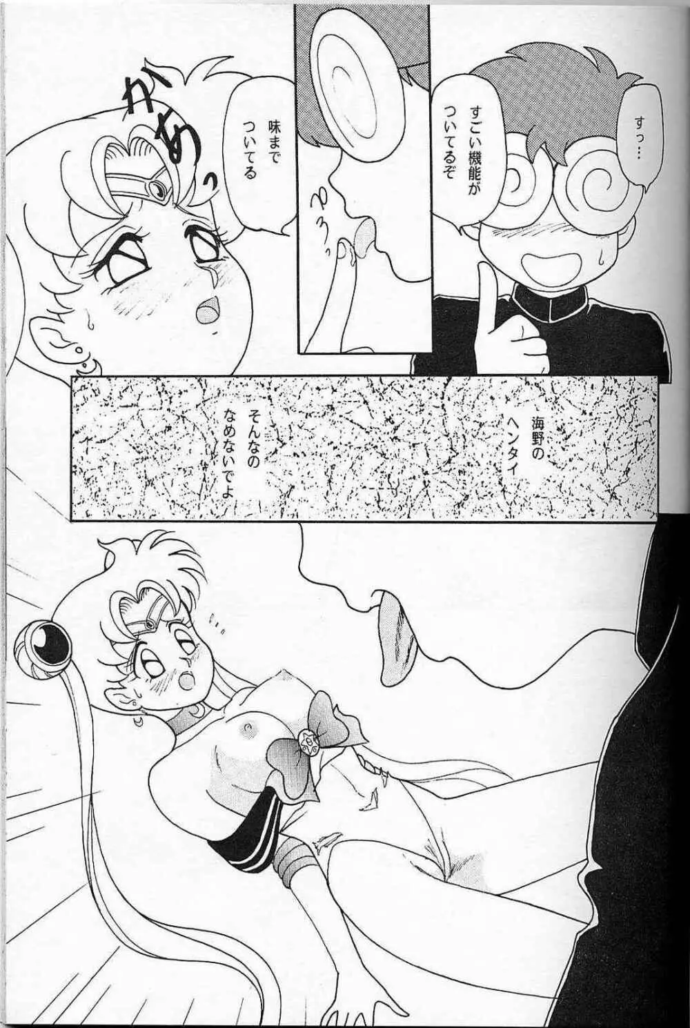 LUNCH BOX 6 USAGI - page18