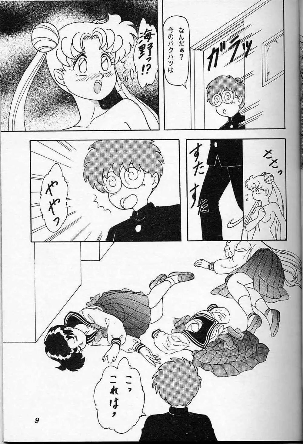 LUNCH BOX 6 USAGI - page8