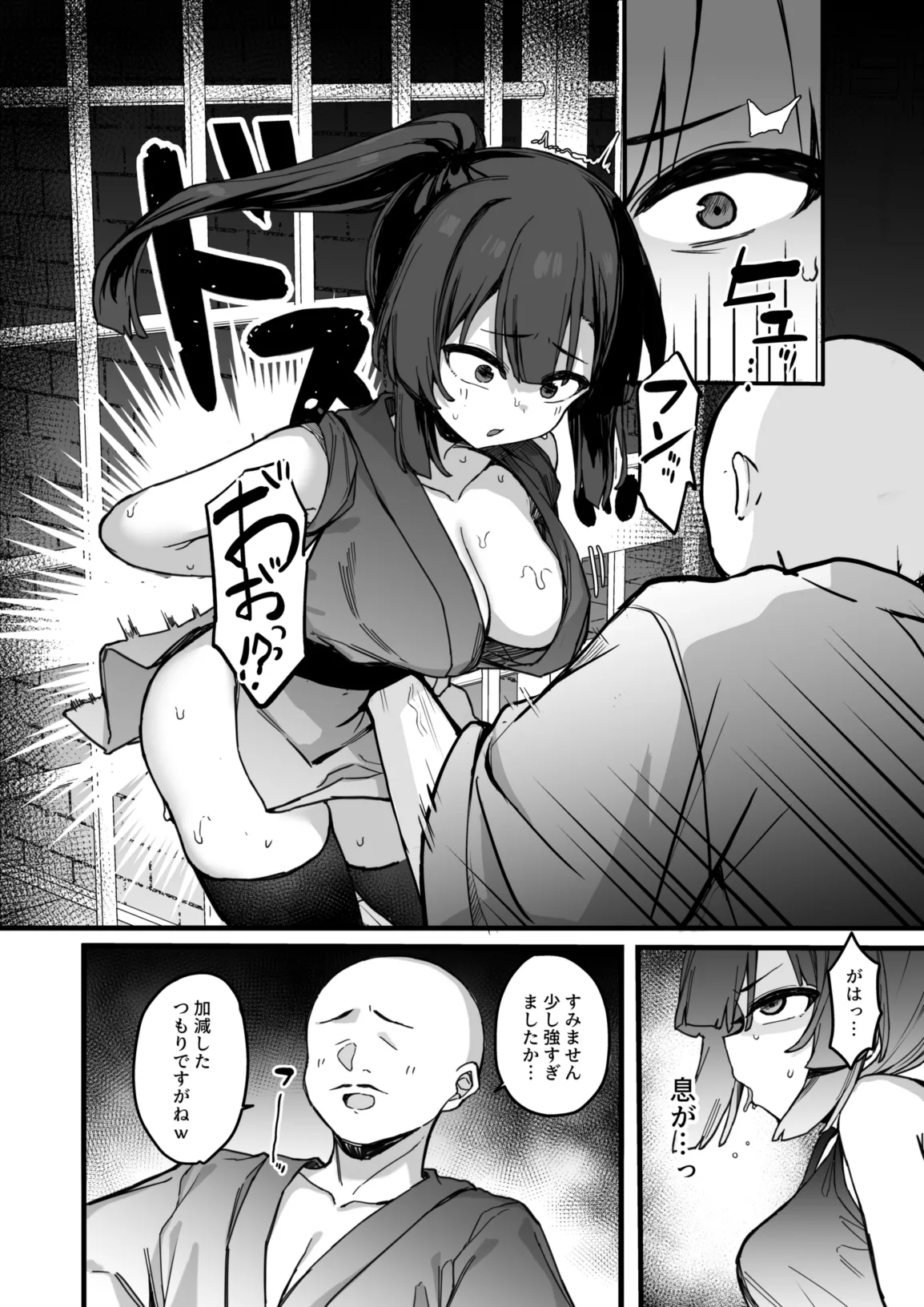 くノ一あざみが堕ちるまで 3 - page13