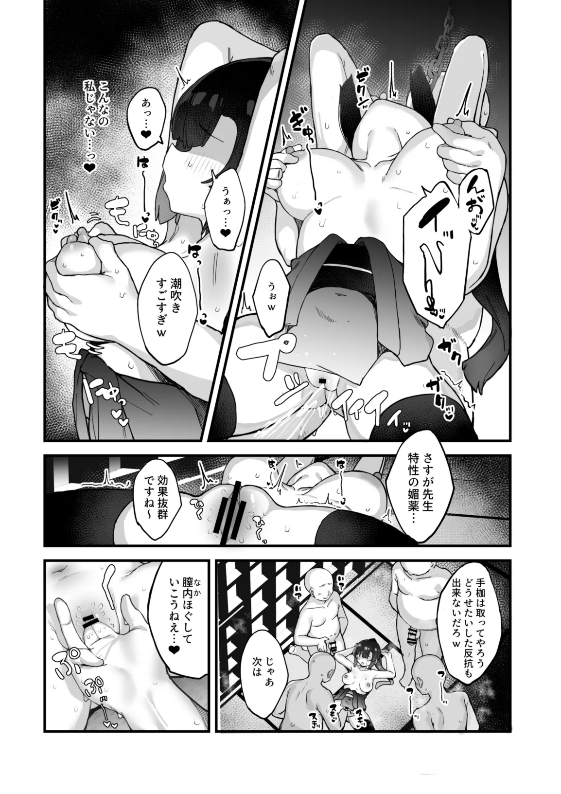 くノ一あざみが堕ちるまで 3 - page27