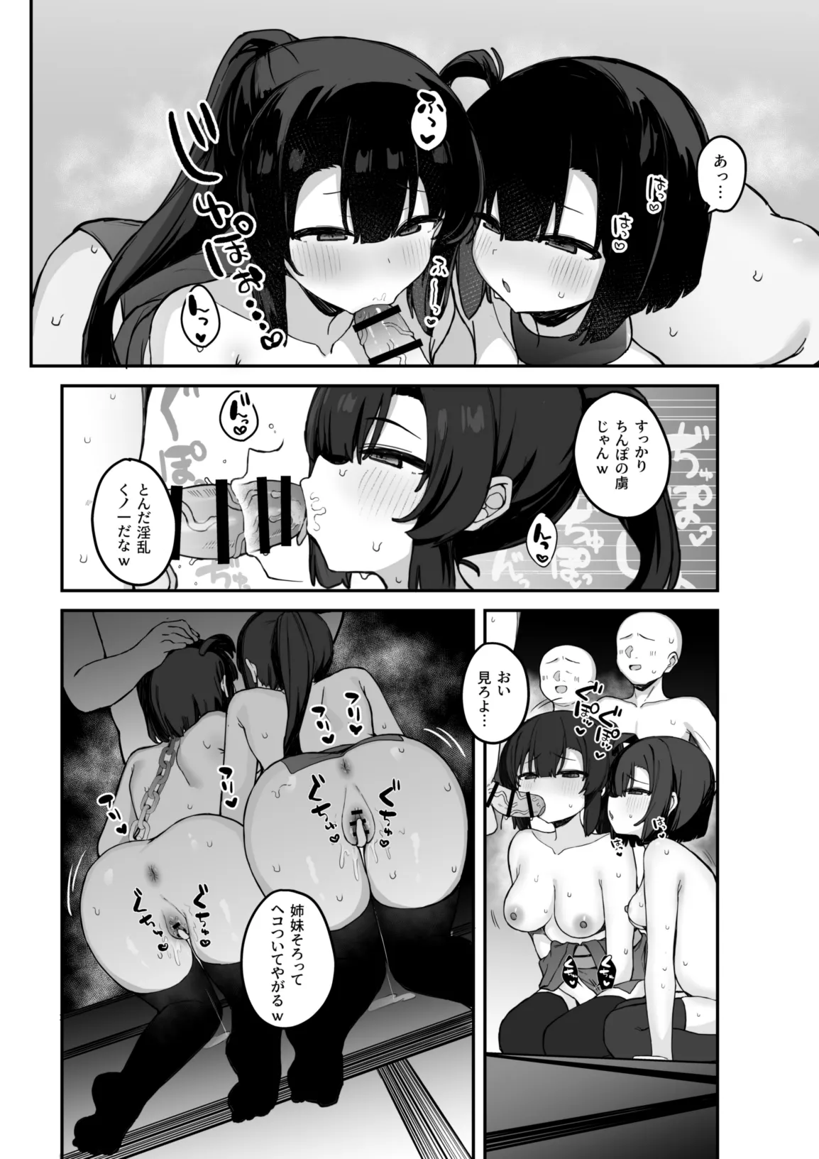 くノ一あざみが堕ちるまで 3 - page39