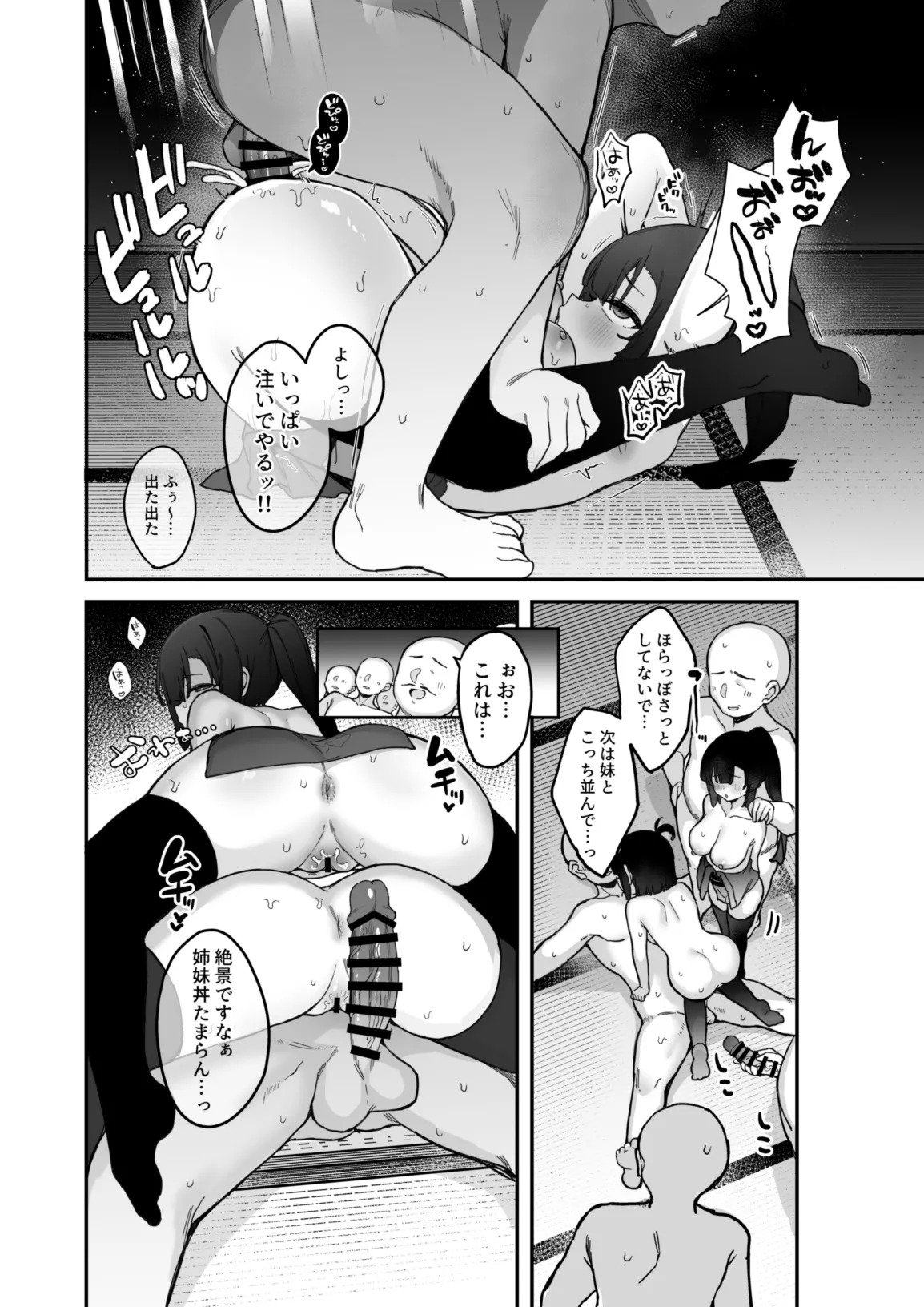 くノ一あざみが堕ちるまで 3 - page45