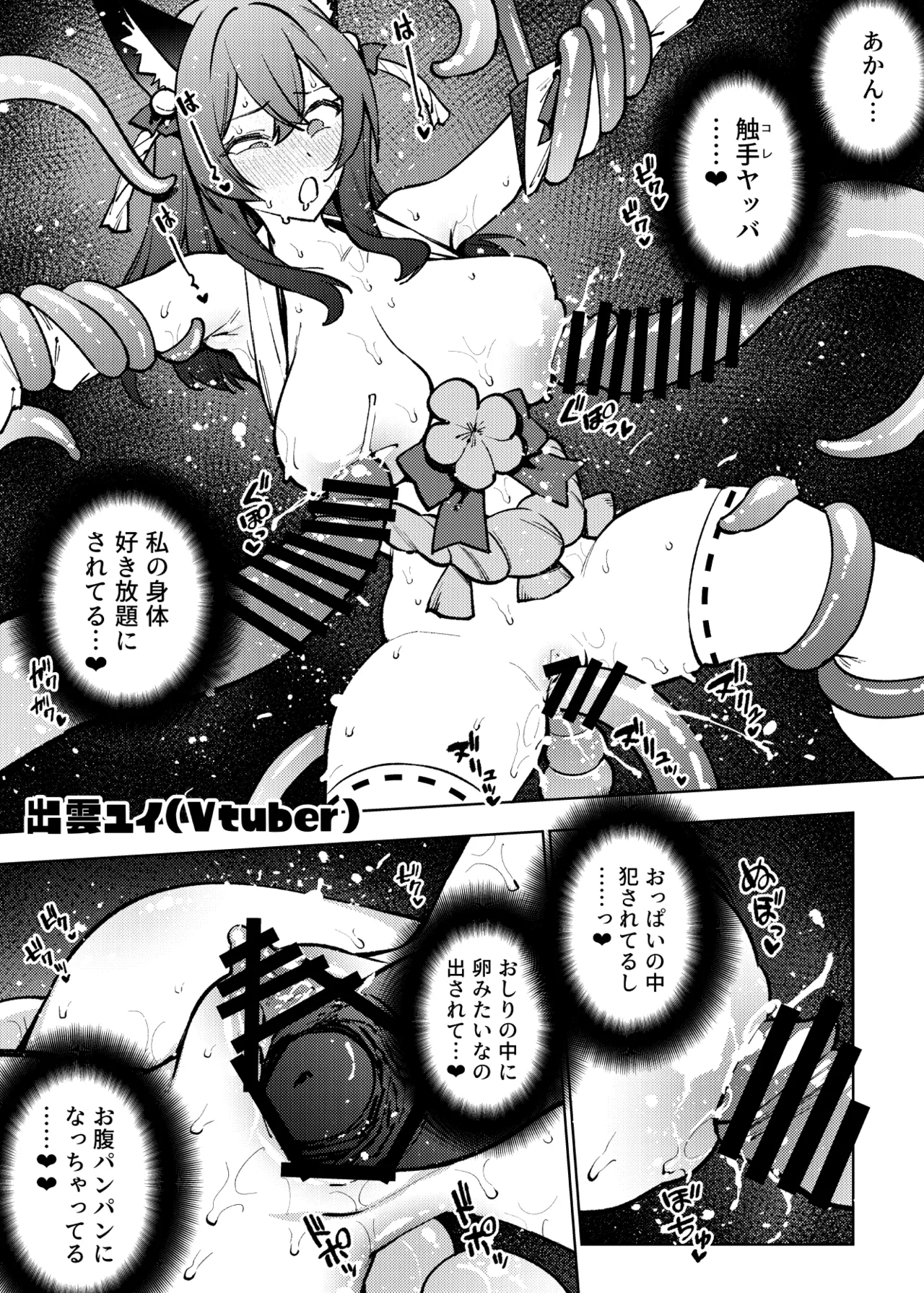 1ページで終わる漫画まとめ - page11