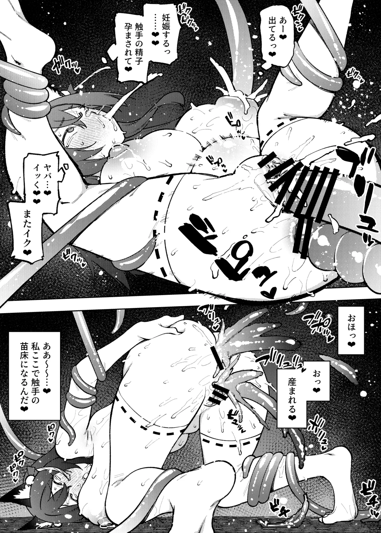 1ページで終わる漫画まとめ - page12