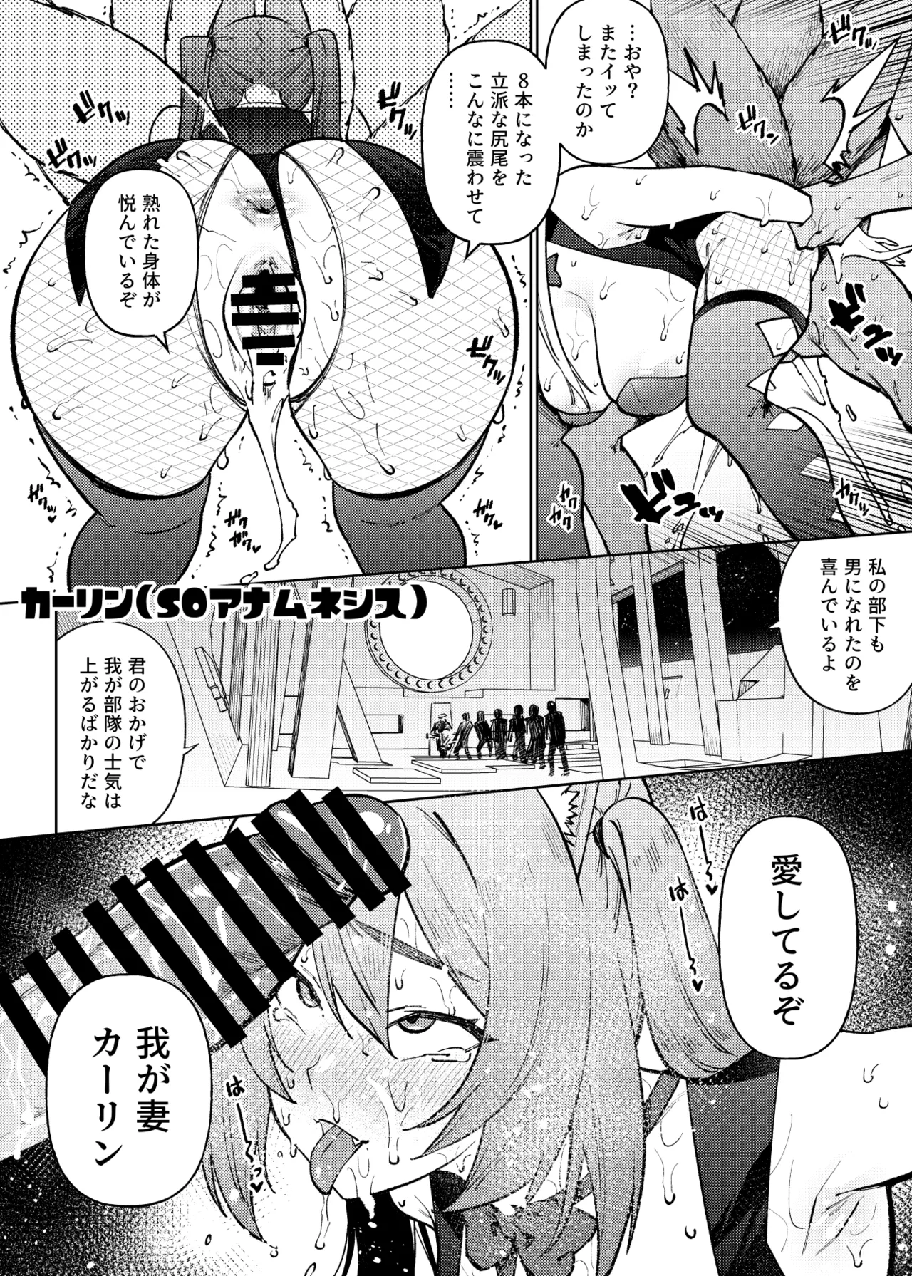 1ページで終わる漫画まとめ - page21