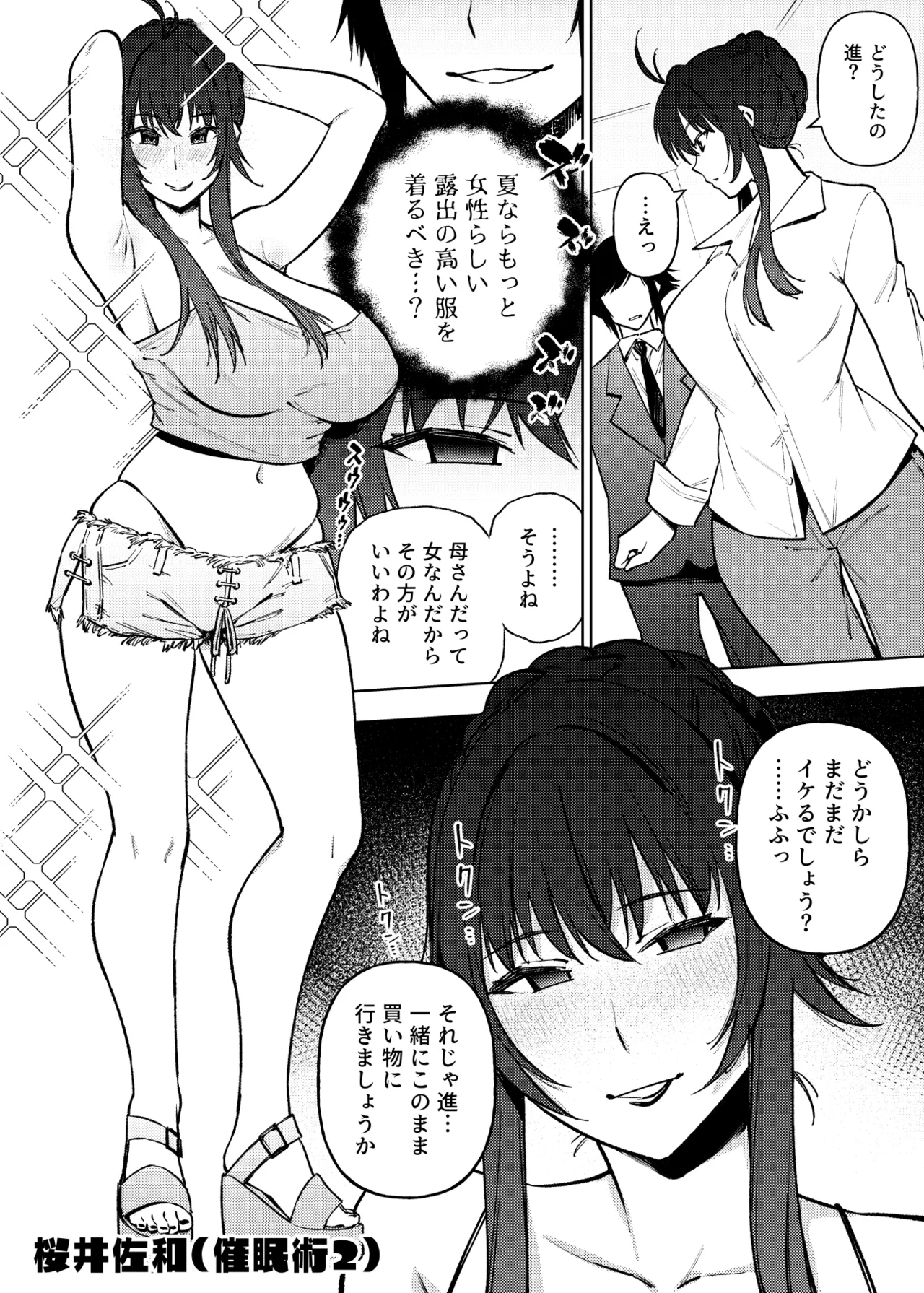 1ページで終わる漫画まとめ - page22