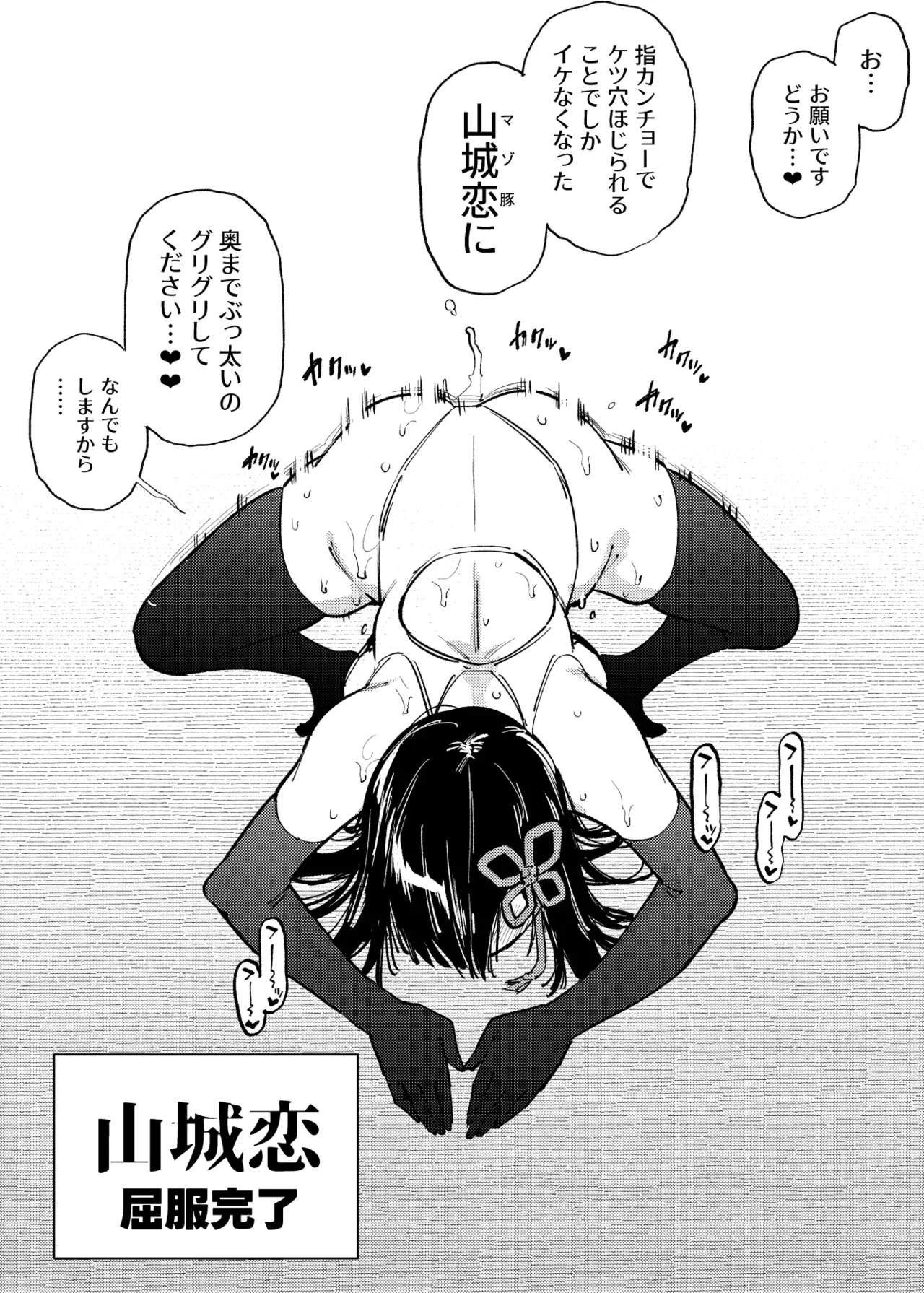 1ページで終わる漫画まとめ - page35
