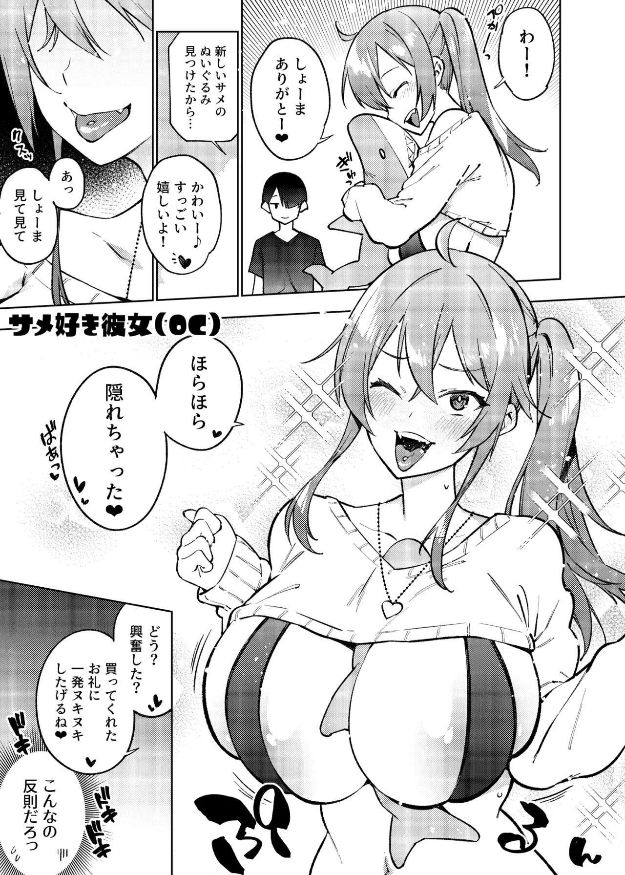1ページで終わる漫画まとめ - page37