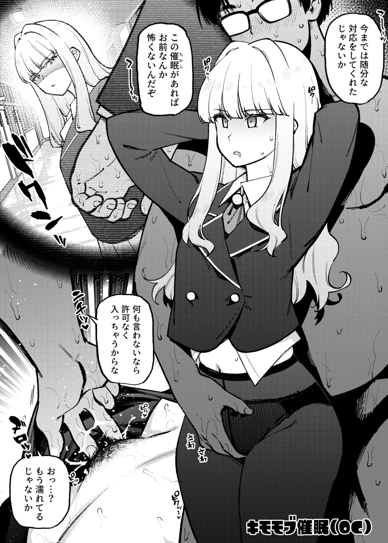 1ページで終わる漫画まとめ - page43