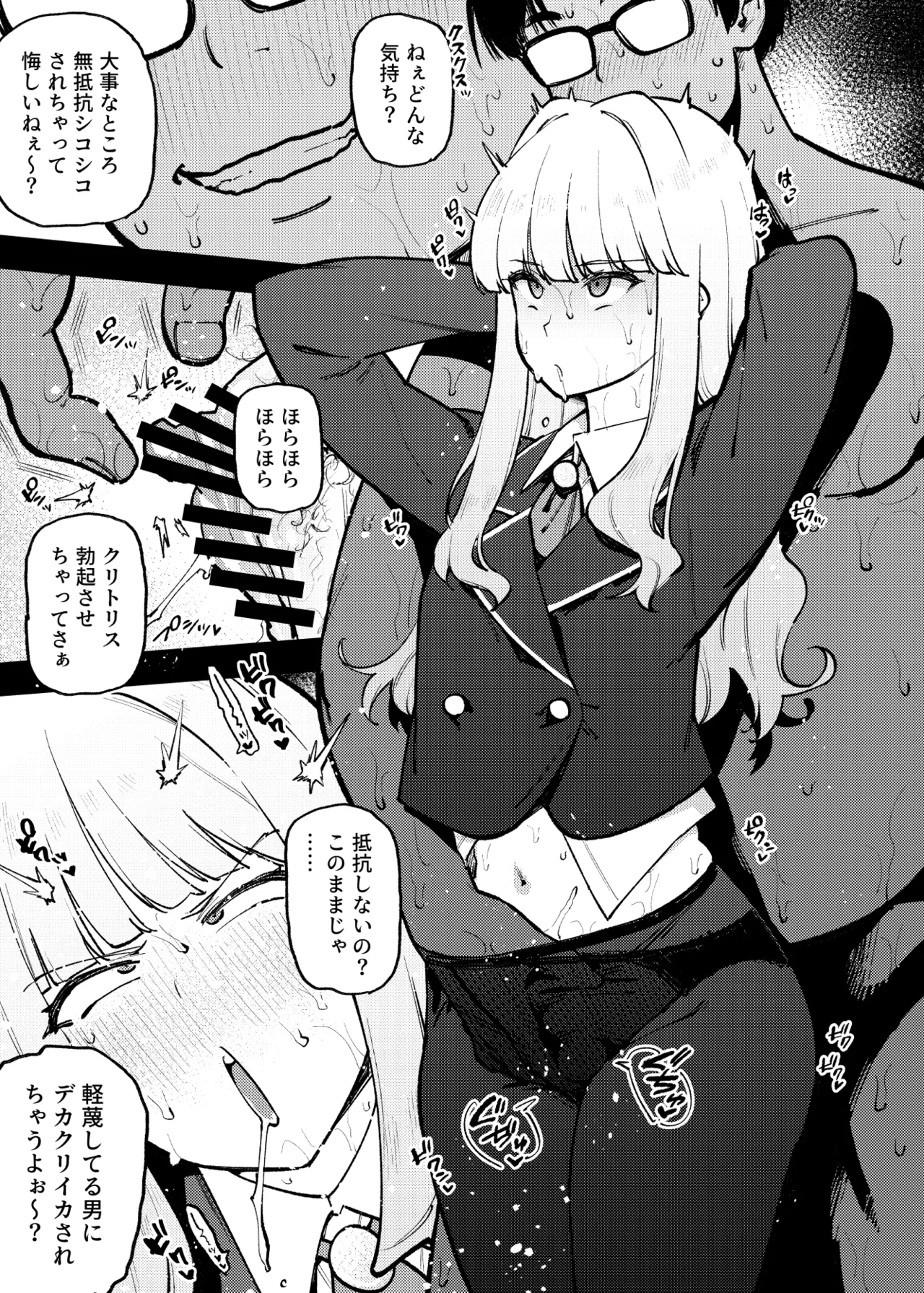 1ページで終わる漫画まとめ - page44