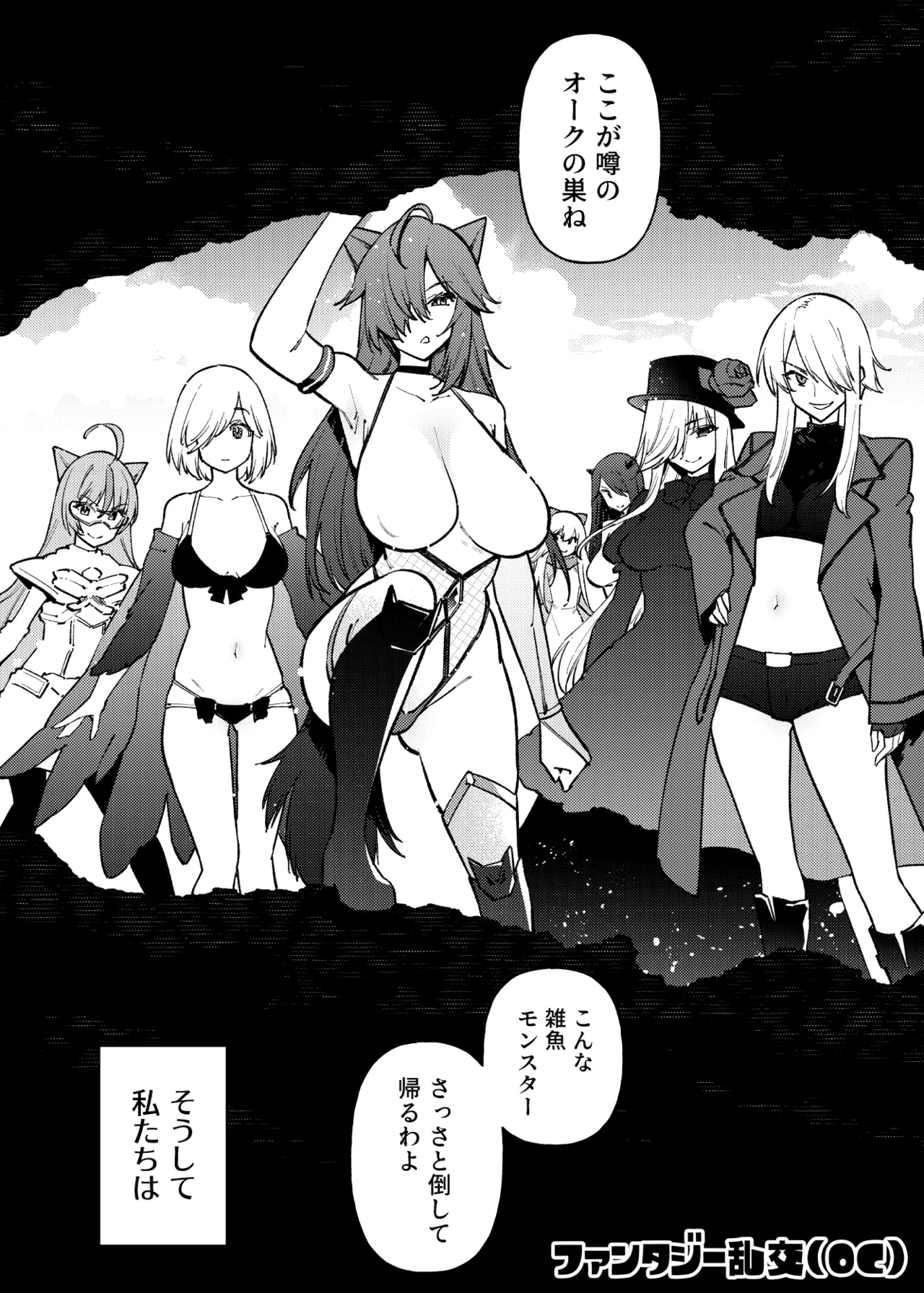 1ページで終わる漫画まとめ - page52