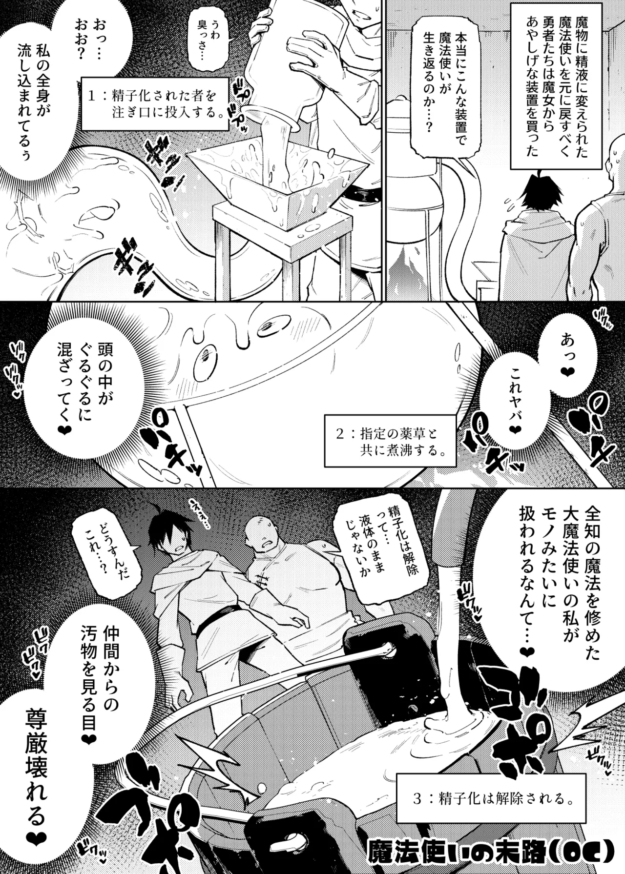 1ページで終わる漫画まとめ - page55