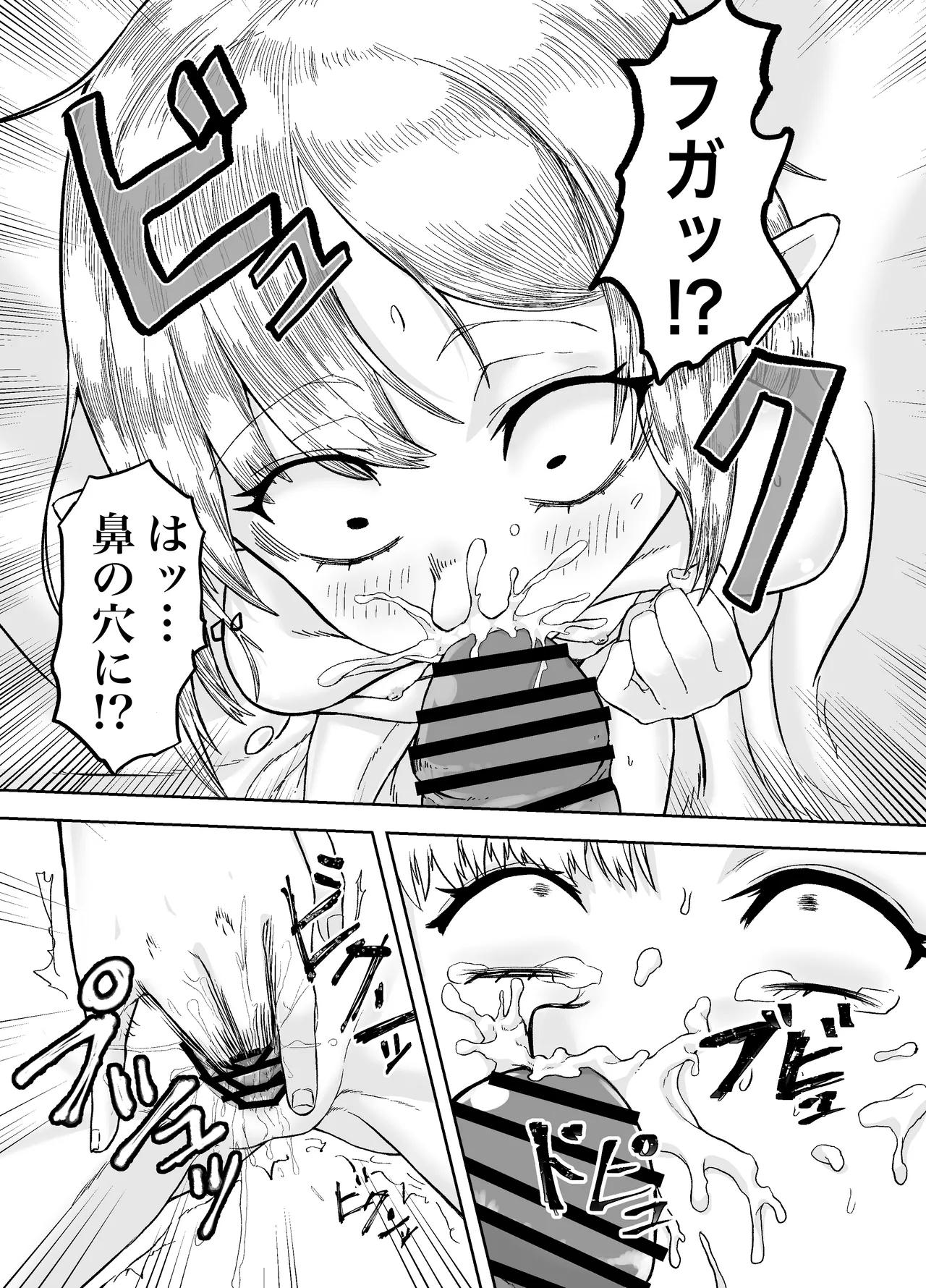 風呂嫌いな地味顔エルフの娼婦を騙して嫁にする - page17