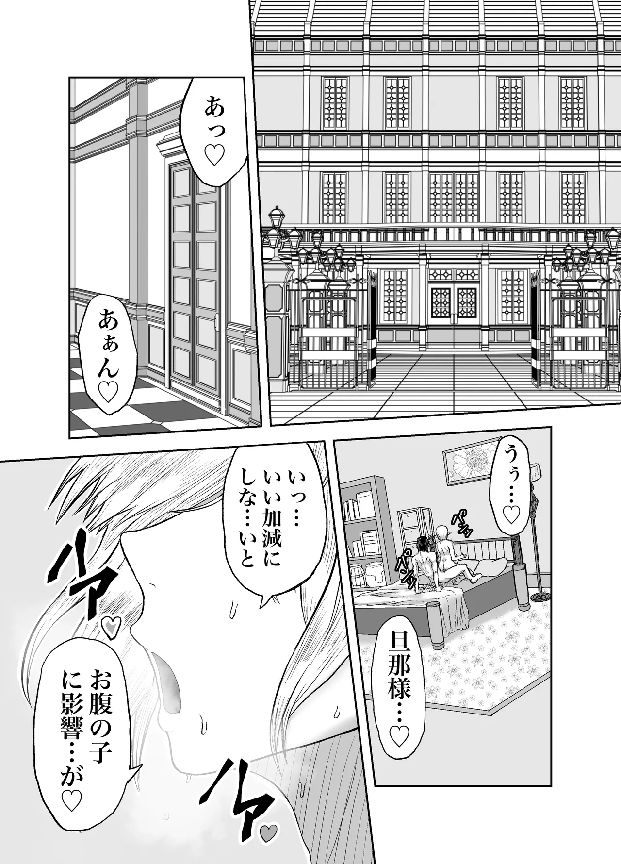 風呂嫌いな地味顔エルフの娼婦を騙して嫁にする - page33