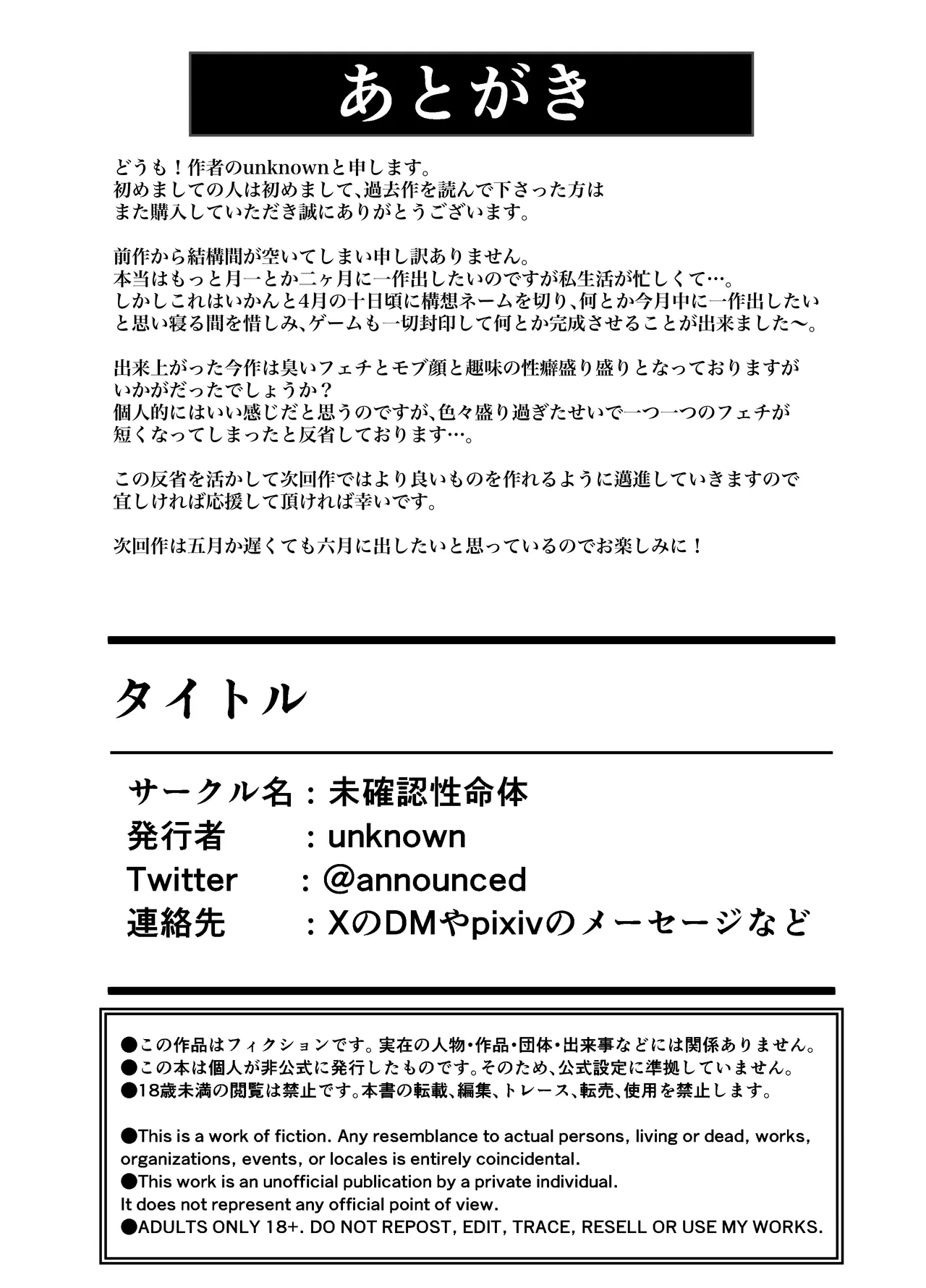 風呂嫌いな地味顔エルフの娼婦を騙して嫁にする - page35