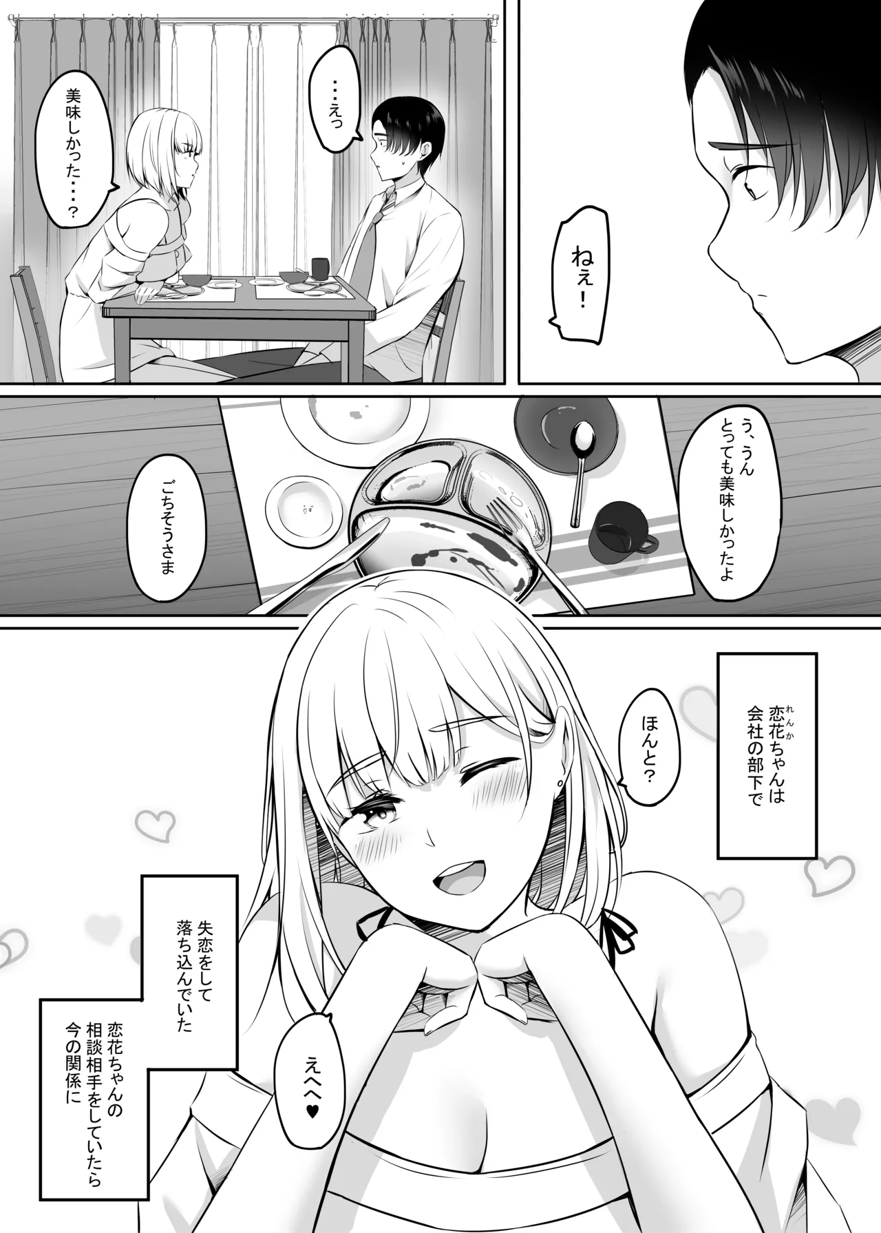 人妻と温泉でいちゃラブSEXが止められない！！ - page10