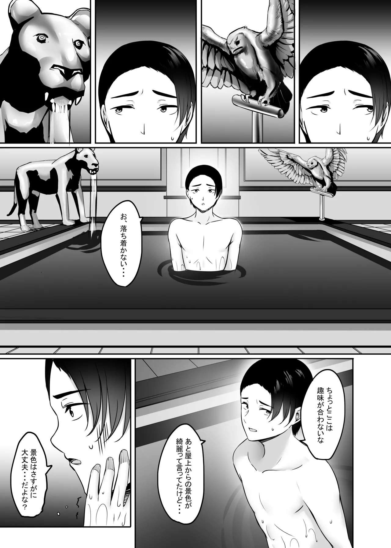 人妻と温泉でいちゃラブSEXが止められない！！ - page19