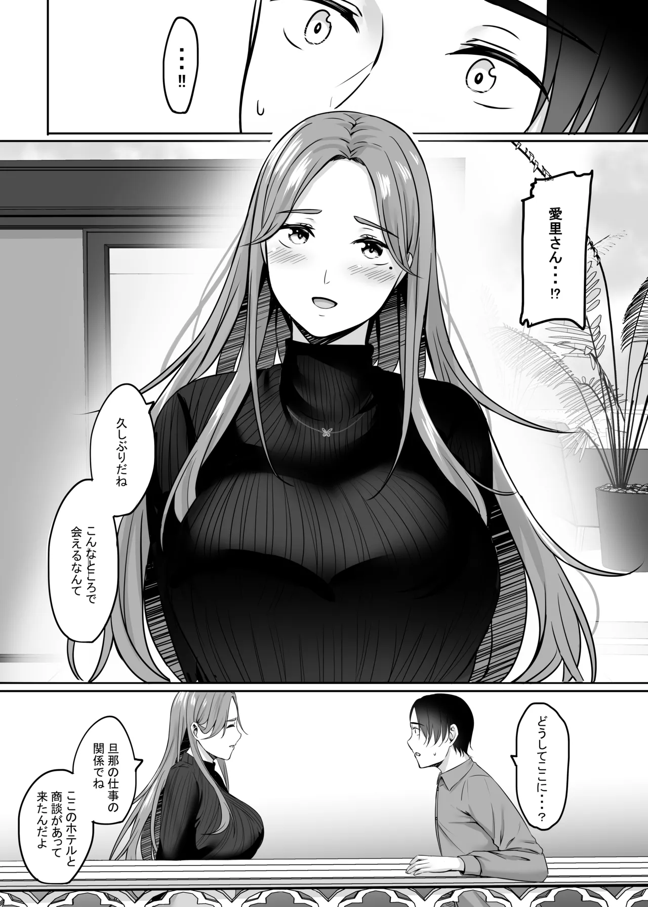 人妻と温泉でいちゃラブSEXが止められない！！ - page21