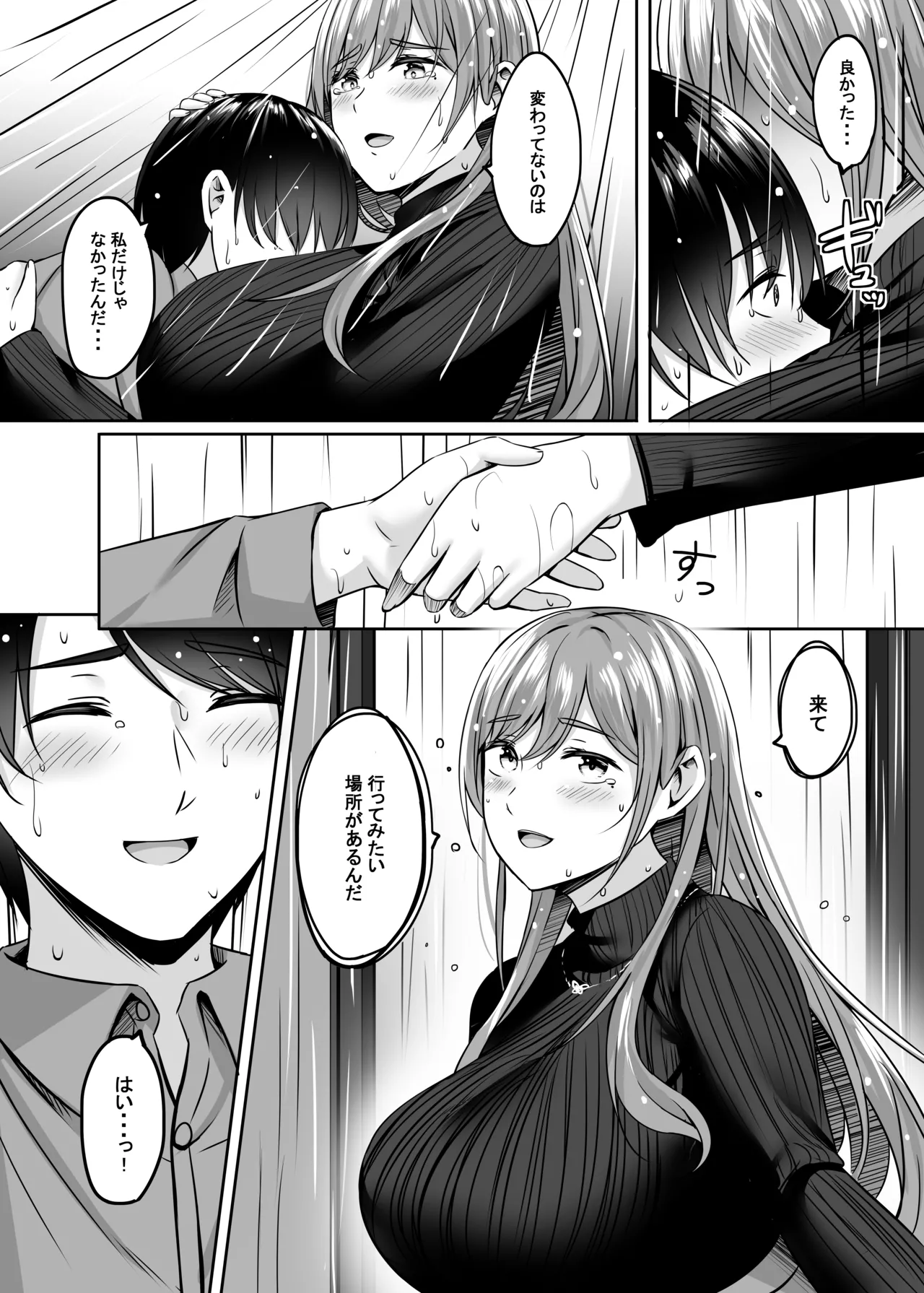 人妻と温泉でいちゃラブSEXが止められない！！ - page28