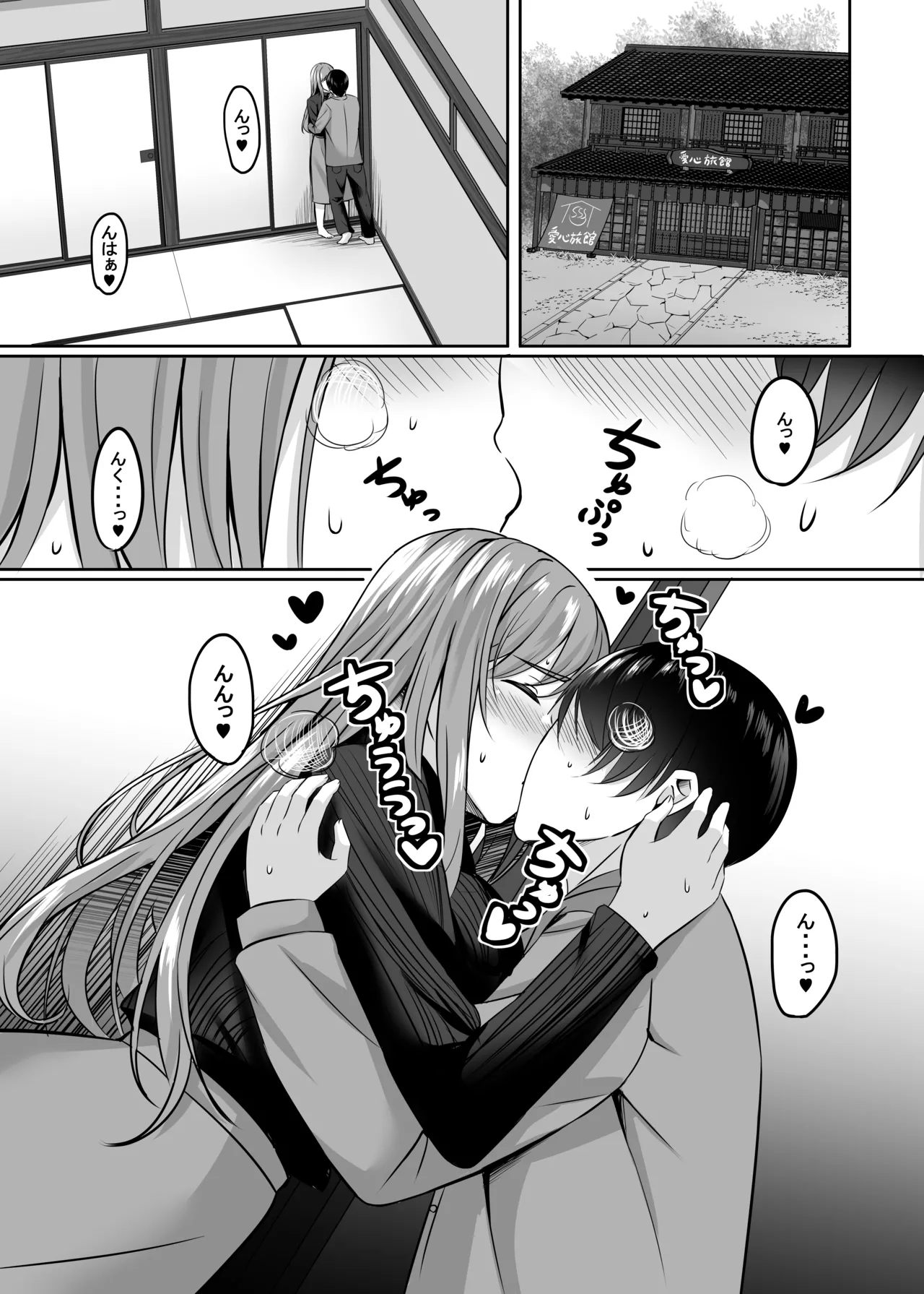 人妻と温泉でいちゃラブSEXが止められない！！ - page29