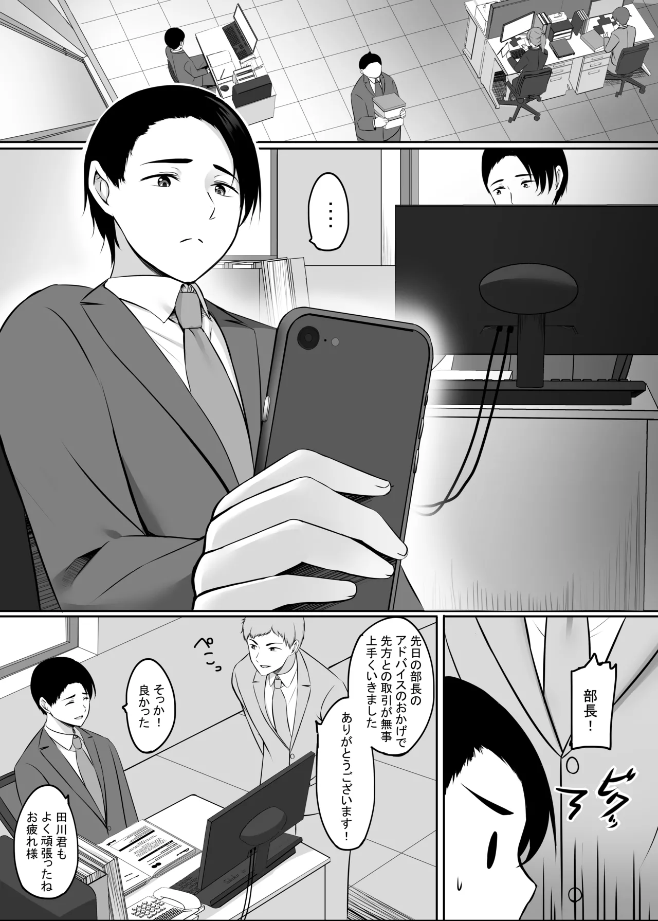 人妻と温泉でいちゃラブSEXが止められない！！ - page5