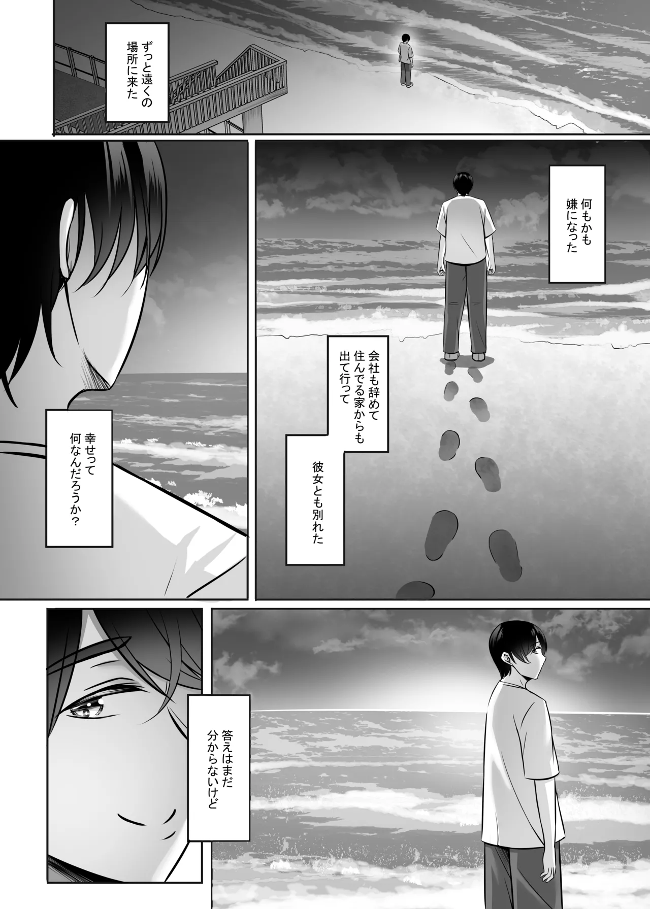 人妻と温泉でいちゃラブSEXが止められない！！ - page56