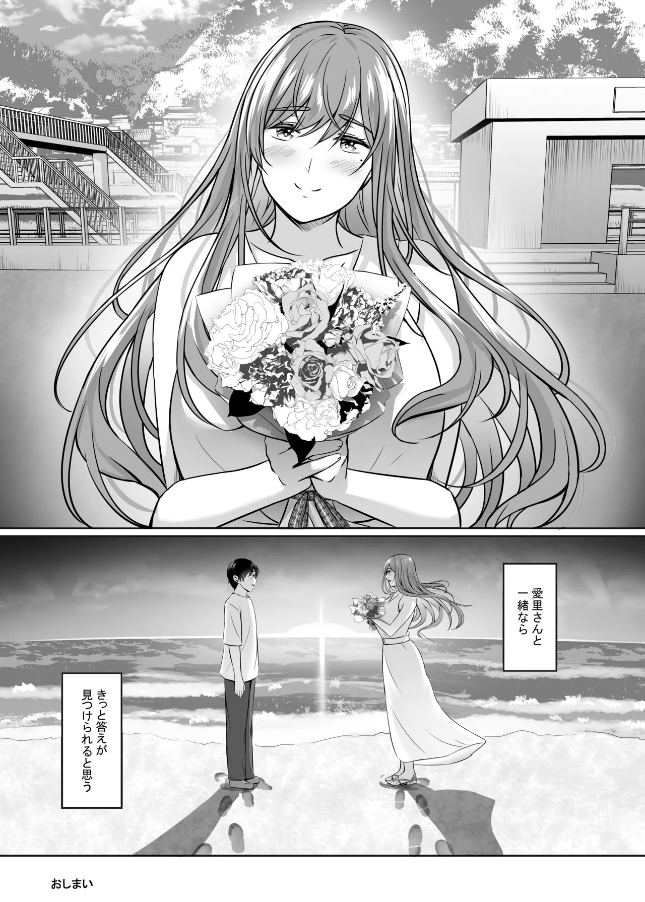 人妻と温泉でいちゃラブSEXが止められない！！ - page57