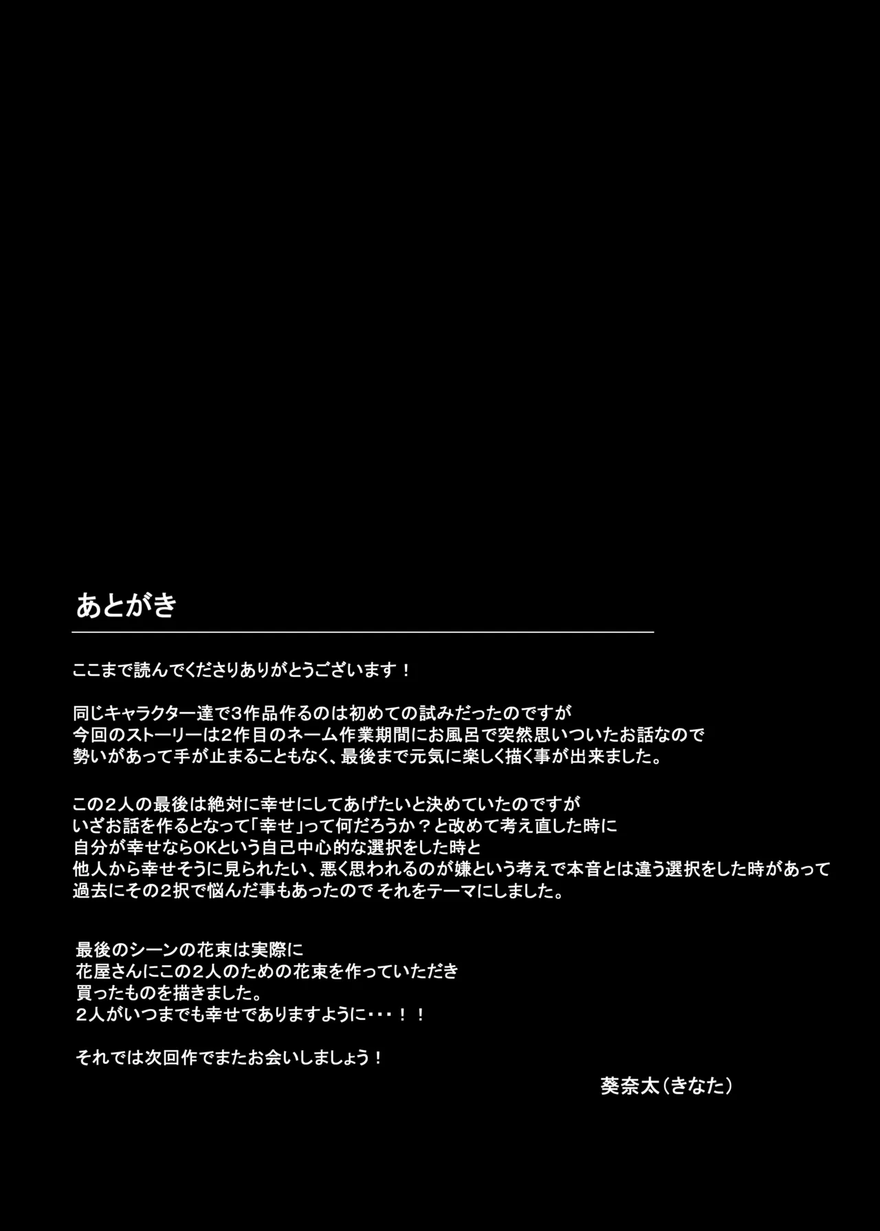 人妻と温泉でいちゃラブSEXが止められない！！ - page58