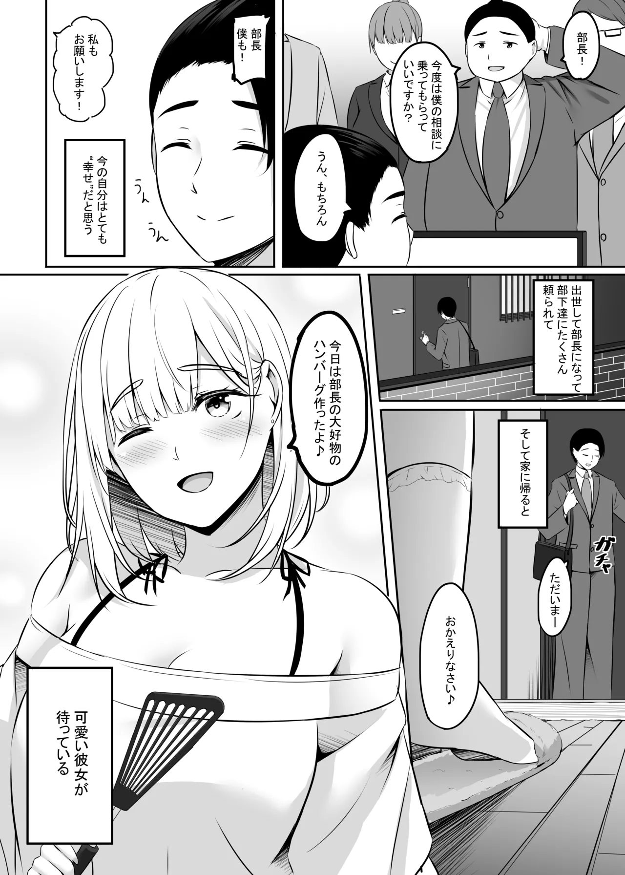 人妻と温泉でいちゃラブSEXが止められない！！ - page6