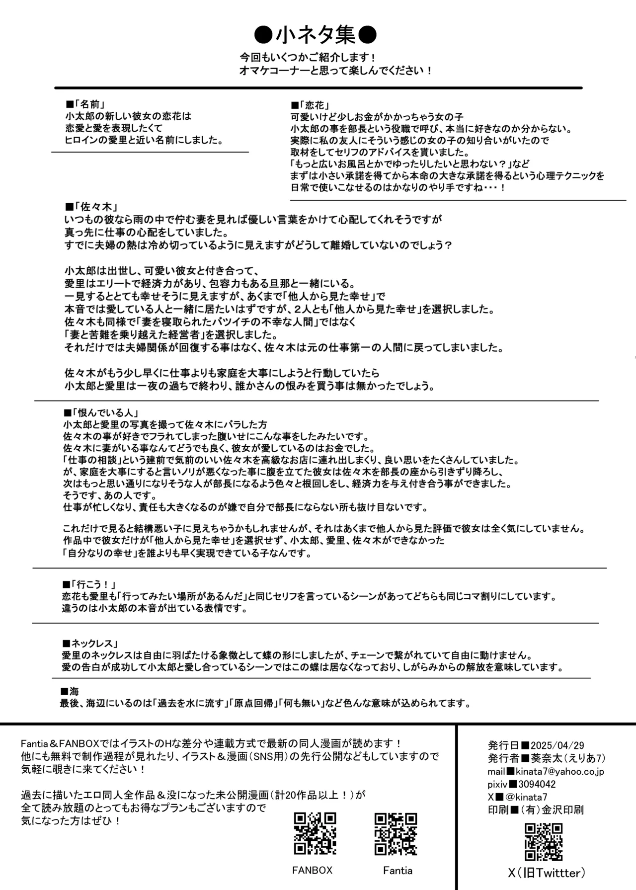 人妻と温泉でいちゃラブSEXが止められない！！ - page60