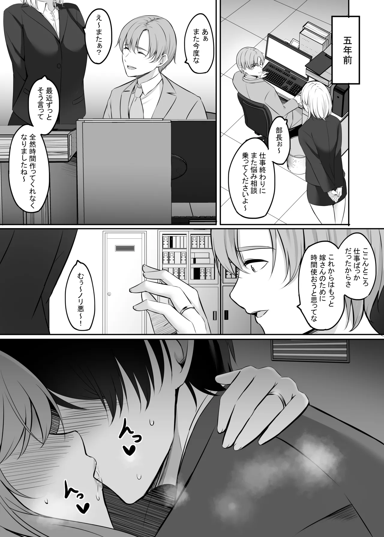 人妻と温泉でいちゃラブSEXが止められない！！ - page7