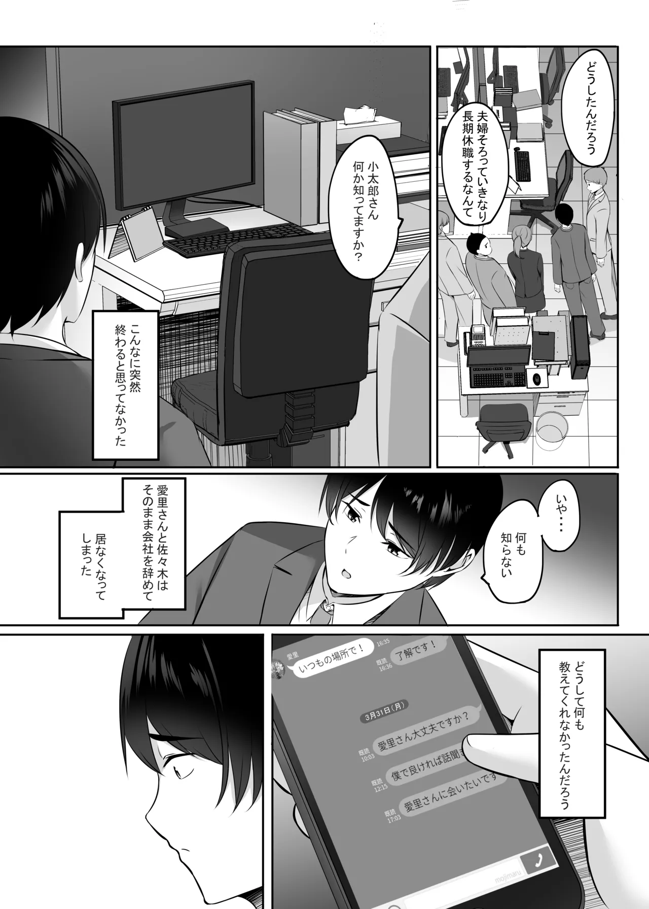 人妻と温泉でいちゃラブSEXが止められない！！ - page9