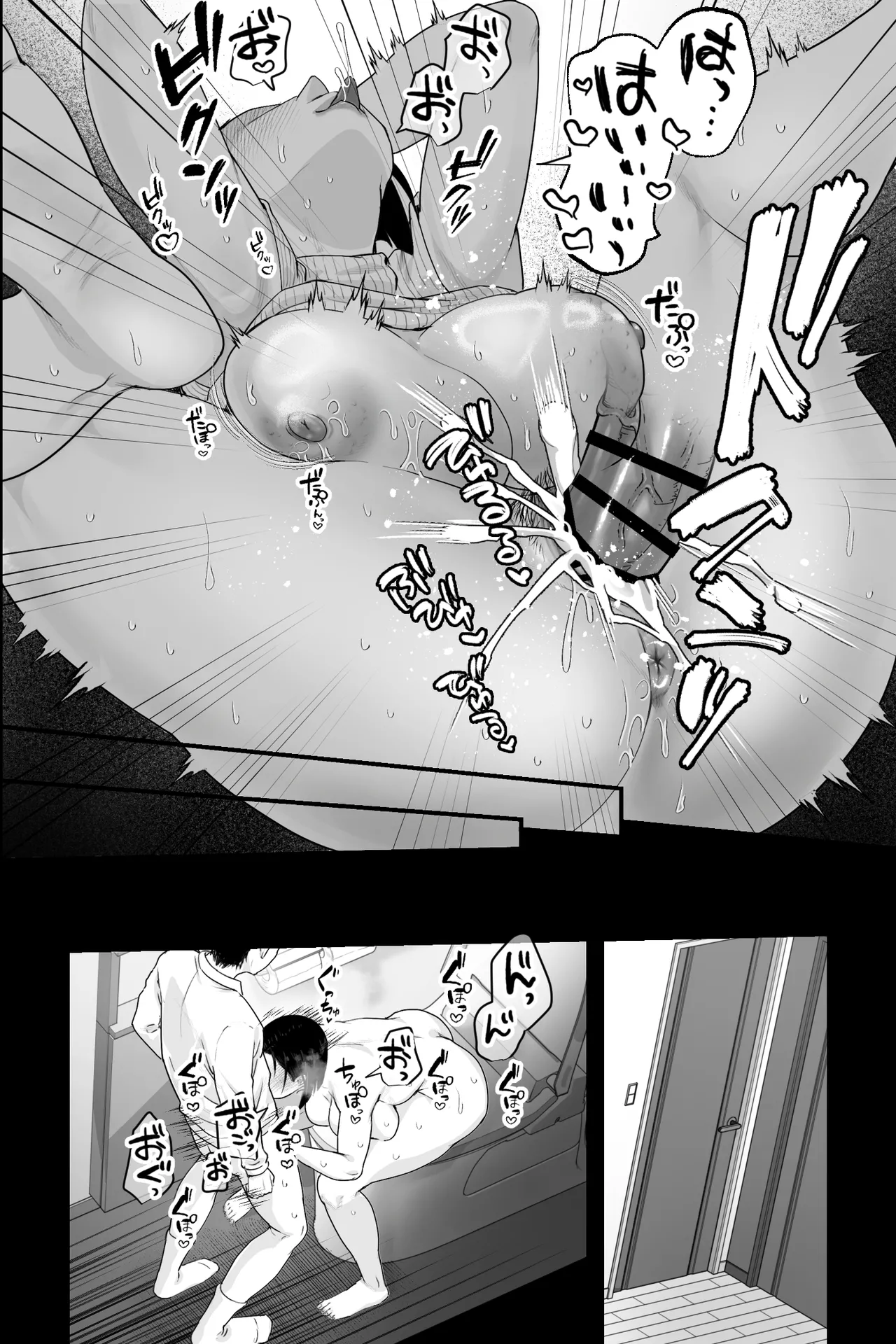 おっとり糸目の叔母を脅してハメていいなりオナホ化計画 - page14