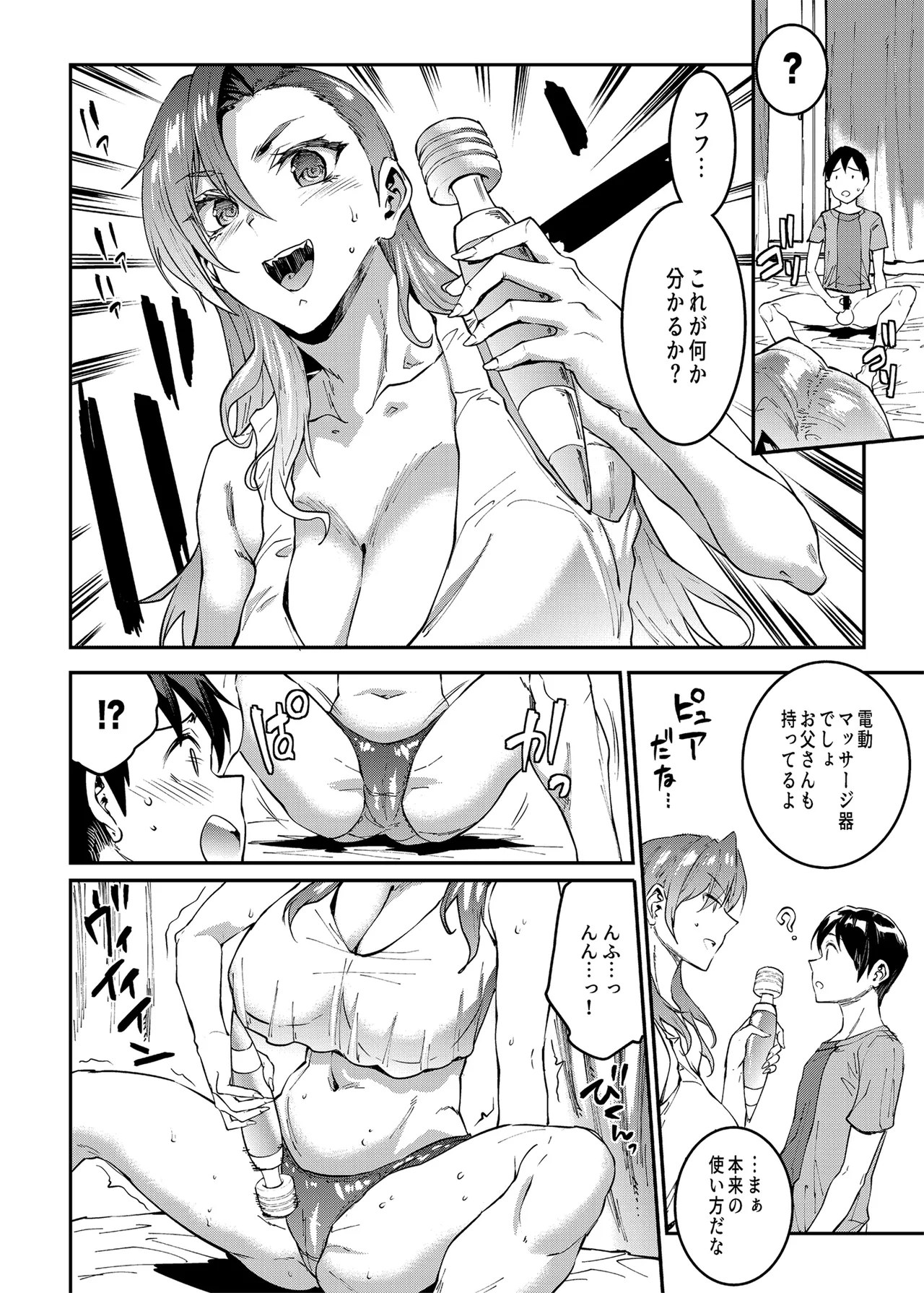 マママンション！4 - page12
