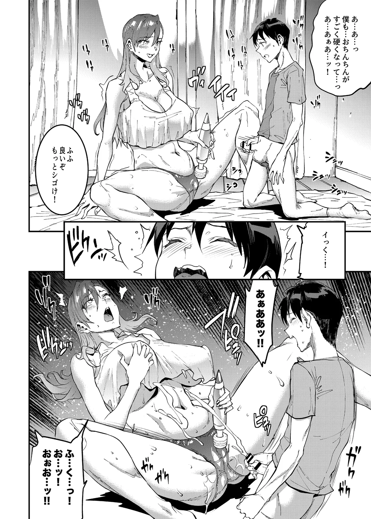 マママンション！4 - page14