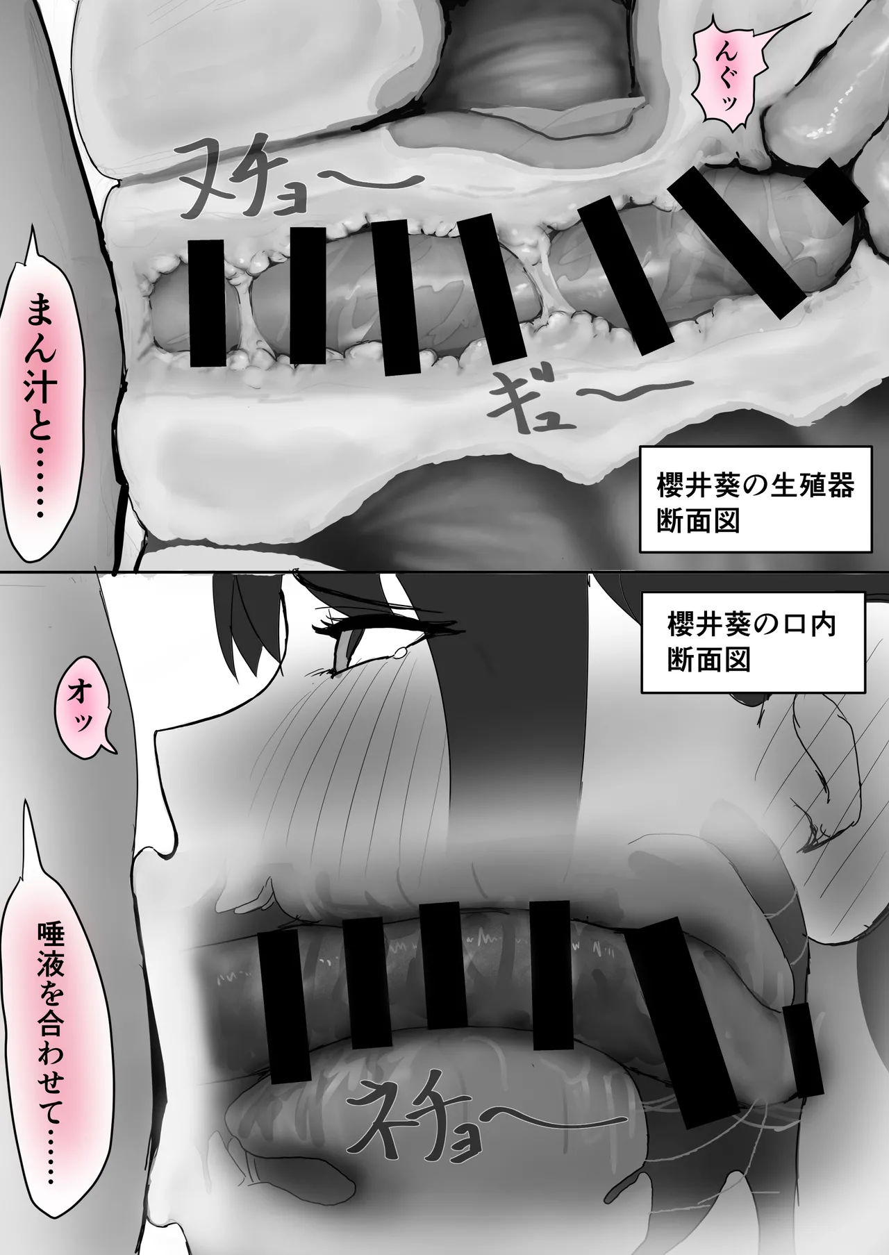巨乳現役JKとチー牛男子がセックス実習で生ハメ種付け交尾しまくる話 - page18