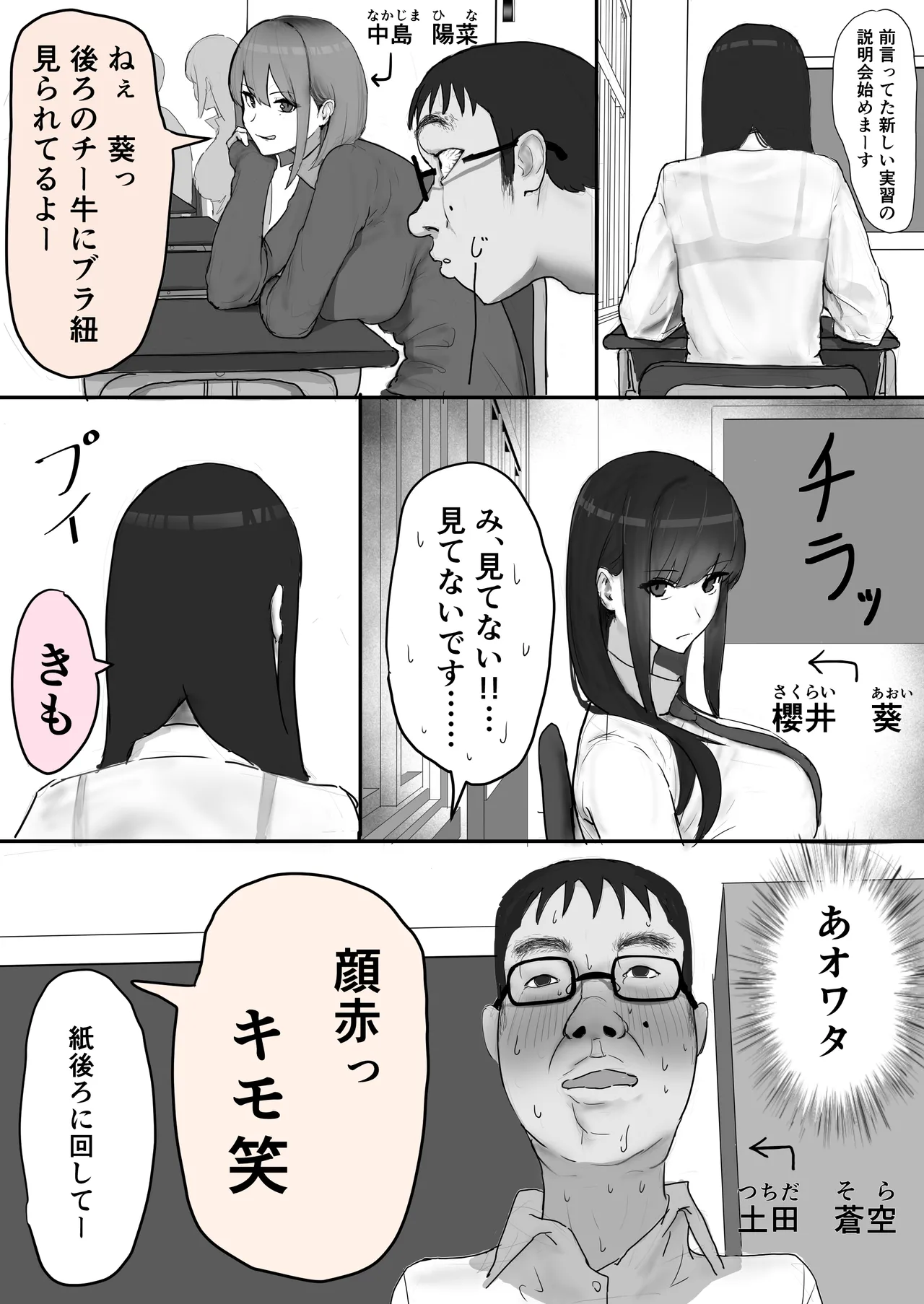 巨乳現役JKとチー牛男子がセックス実習で生ハメ種付け交尾しまくる話 - page2
