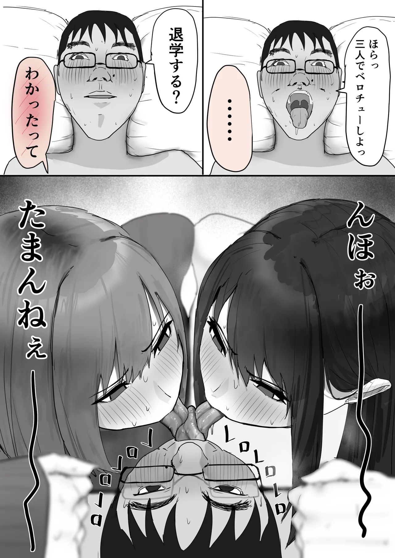 巨乳現役JKとチー牛男子がセックス実習で生ハメ種付け交尾しまくる話 - page26