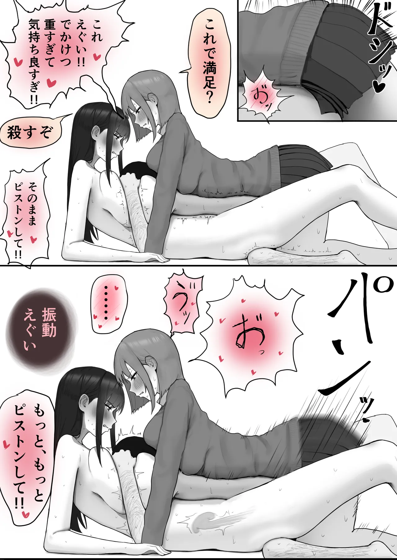 巨乳現役JKとチー牛男子がセックス実習で生ハメ種付け交尾しまくる話 - page29