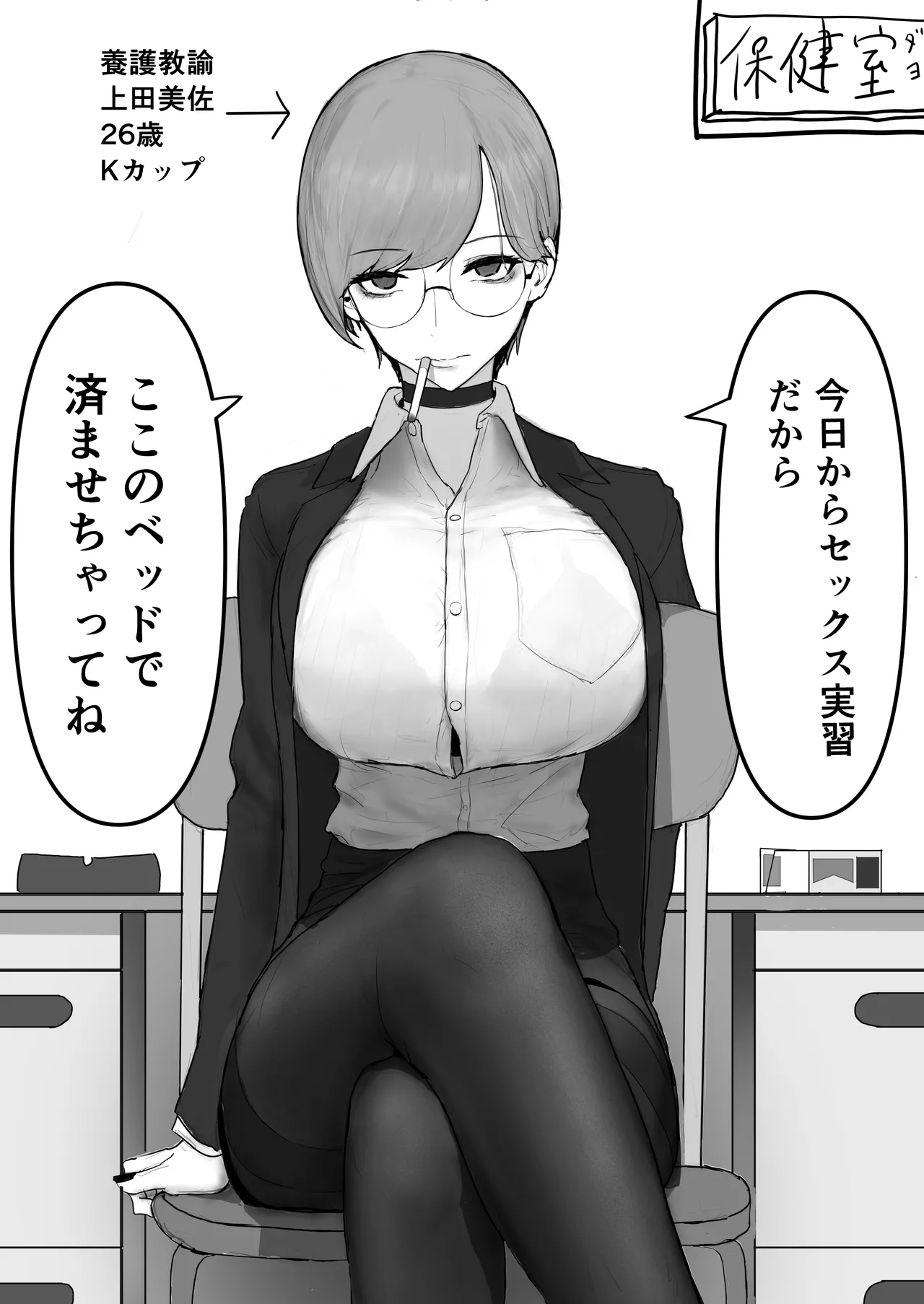 巨乳現役JKとチー牛男子がセックス実習で生ハメ種付け交尾しまくる話 - page4