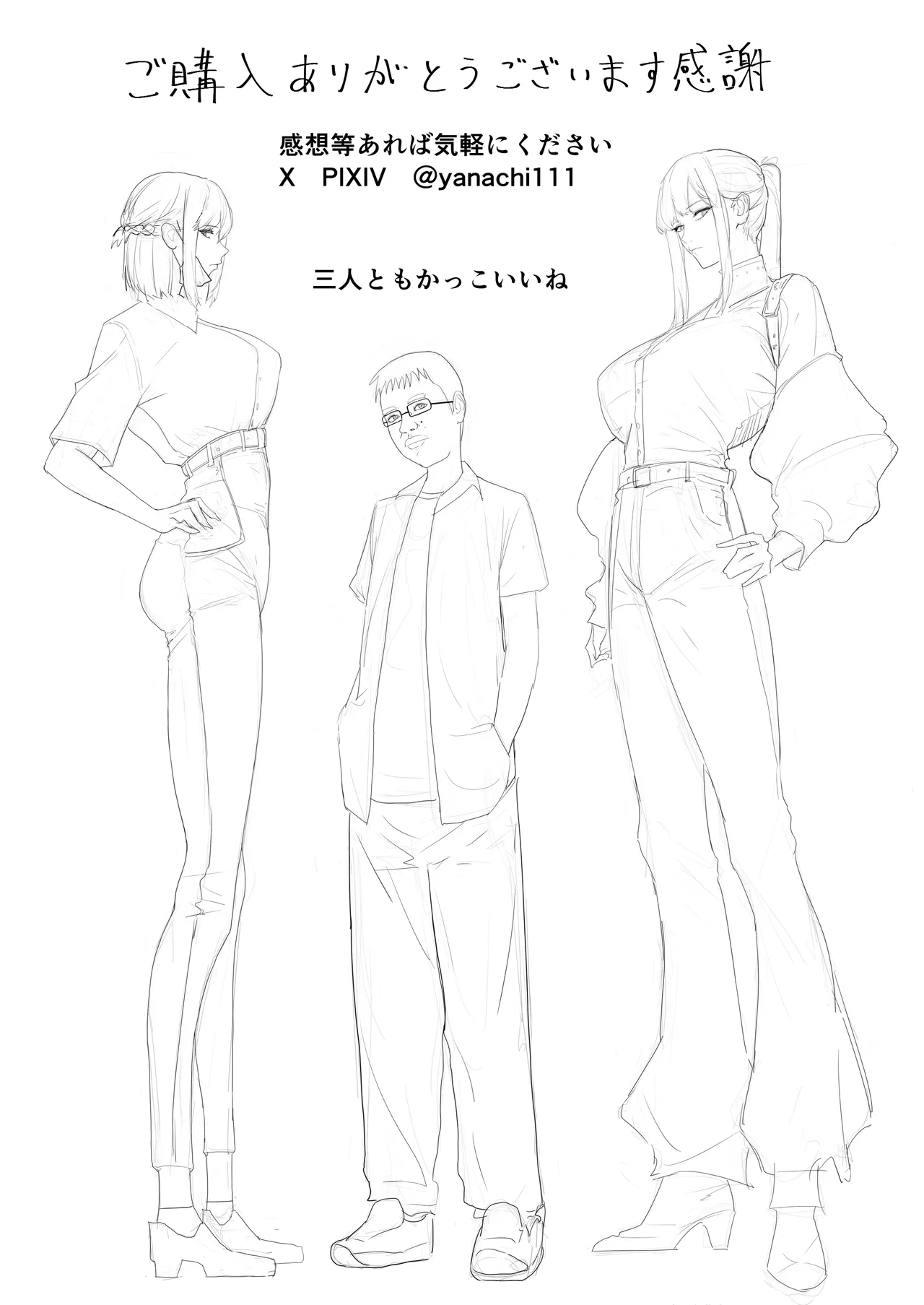 巨乳現役JKとチー牛男子がセックス実習で生ハメ種付け交尾しまくる話 - page41