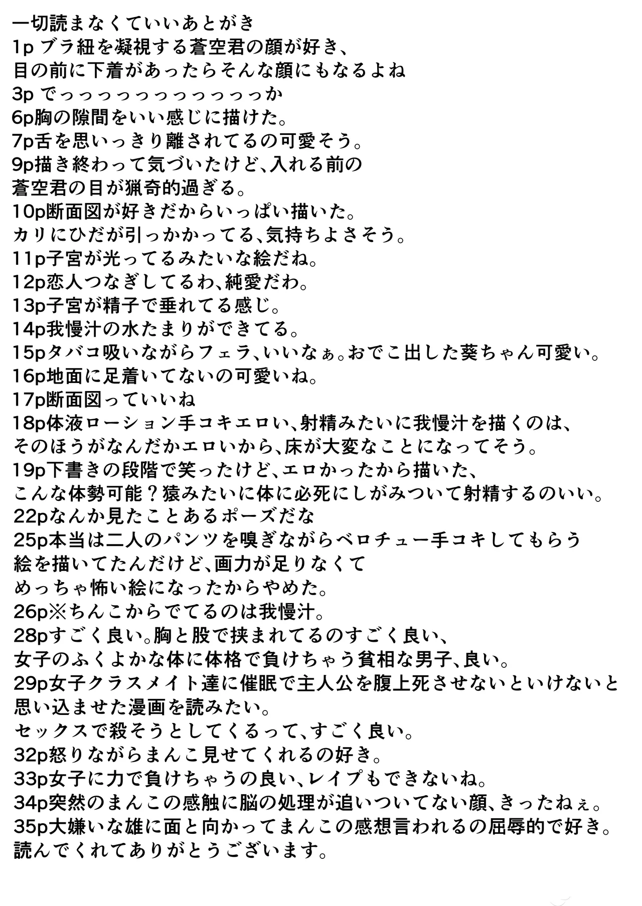 巨乳現役JKとチー牛男子がセックス実習で生ハメ種付け交尾しまくる話 - page42
