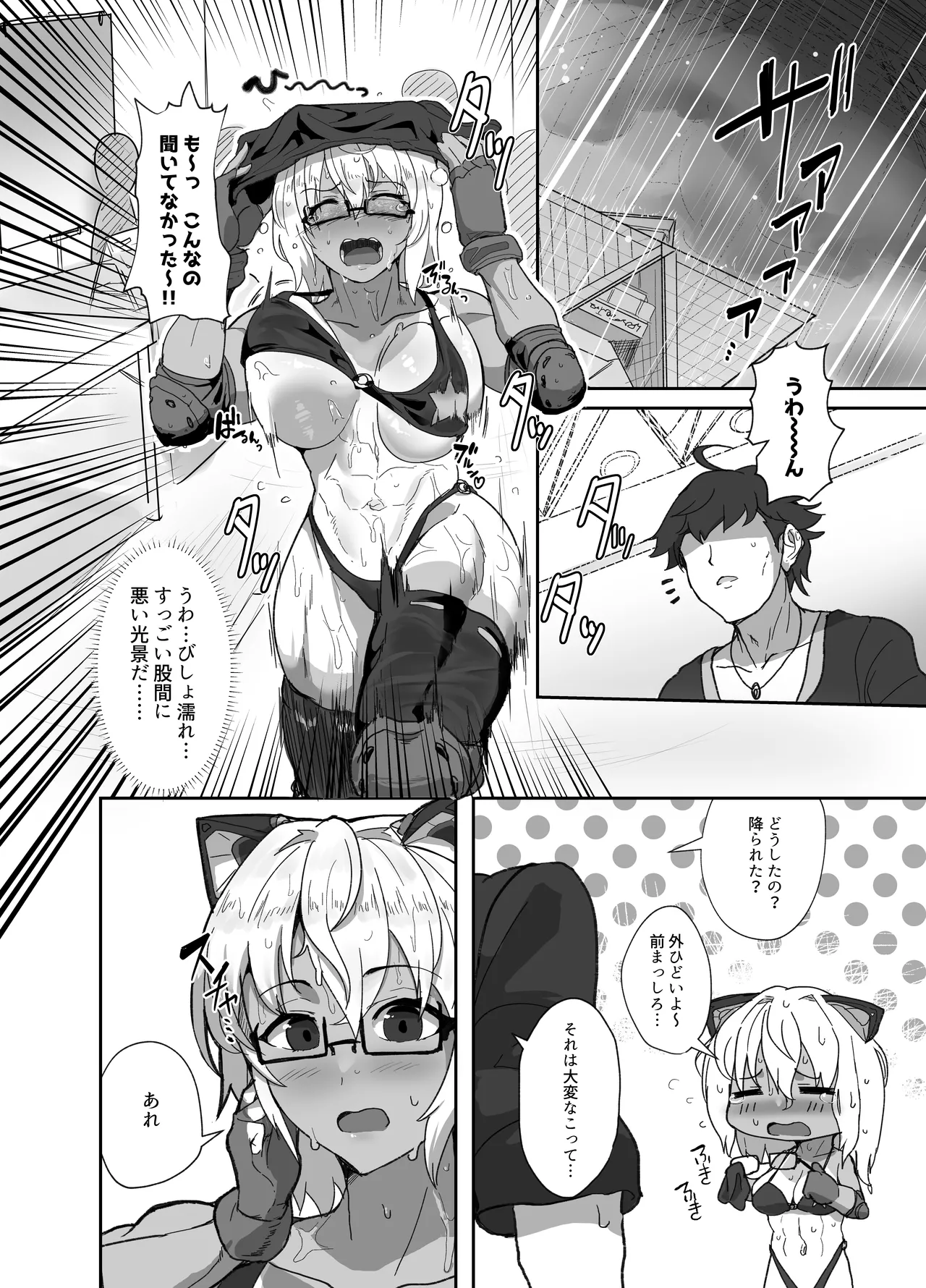 コスプレイヤーの彼女とイベント帰りにえっちする本 総集編 - page20