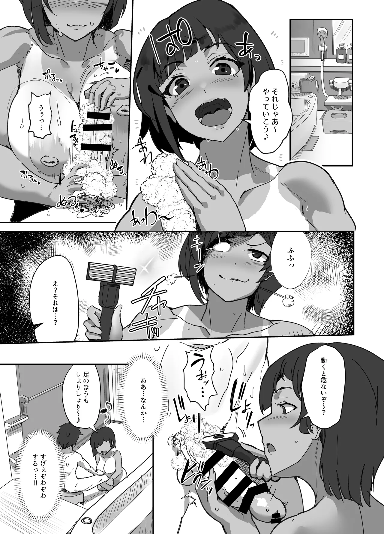 コスプレイヤーの彼女とイベント帰りにえっちする本 総集編 - page23