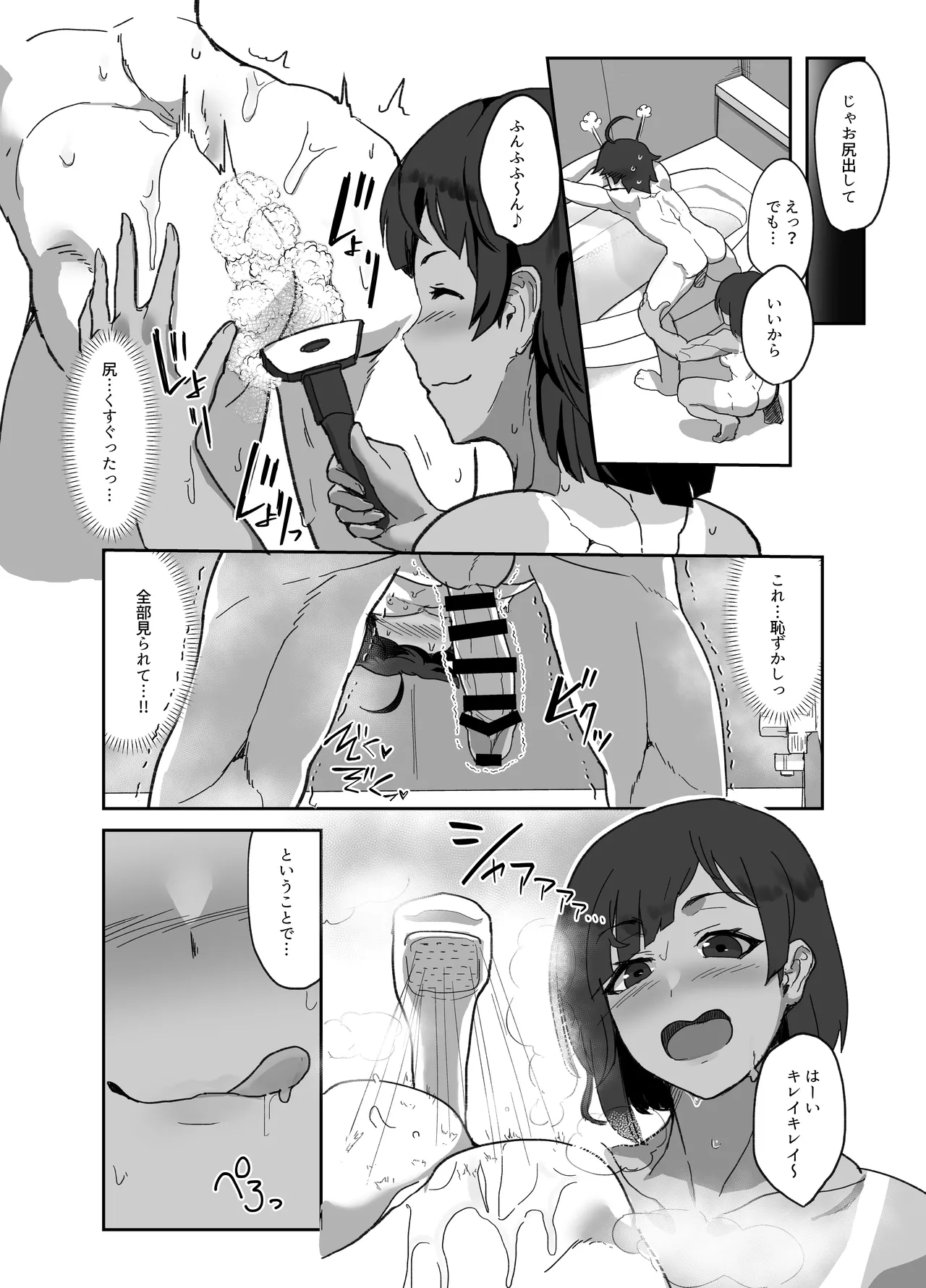 コスプレイヤーの彼女とイベント帰りにえっちする本 総集編 - page24