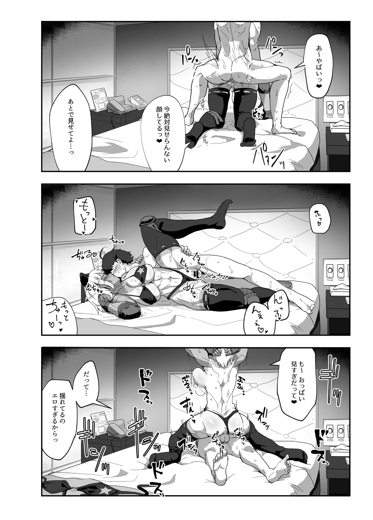 コスプレイヤーの彼女とイベント帰りにえっちする本 総集編 - page32