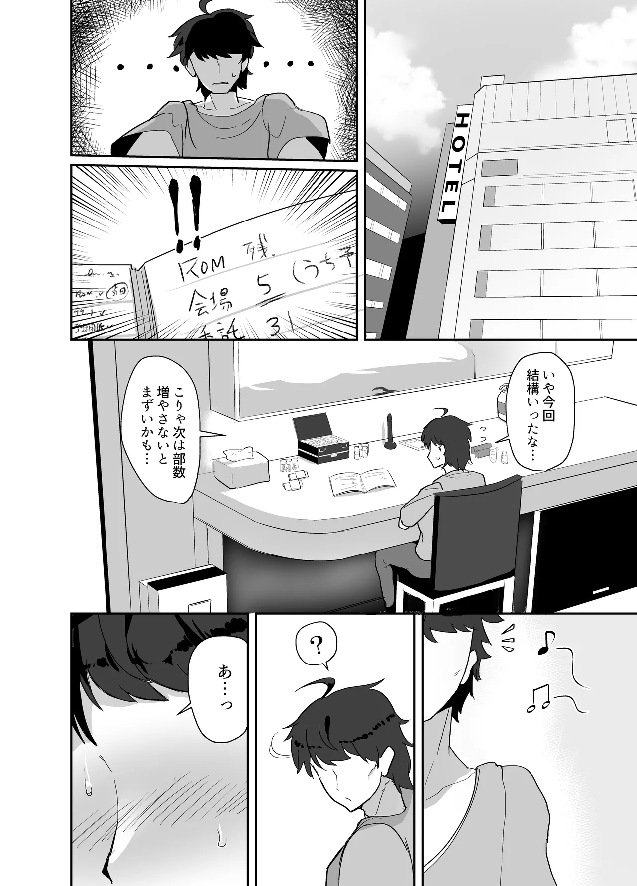 コスプレイヤーの彼女とイベント帰りにえっちする本 総集編 - page38